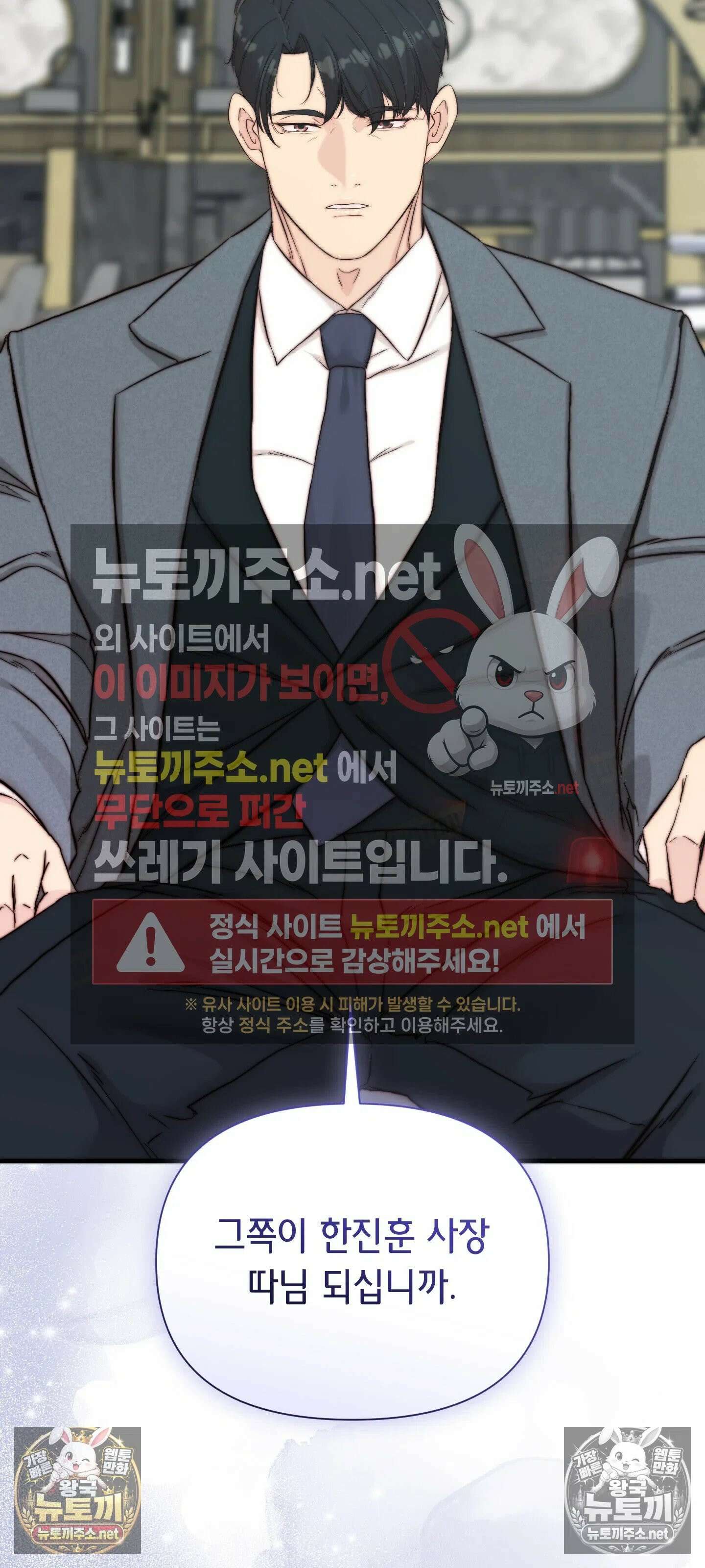 아빠는 오늘도 안고 싶다 13화 8