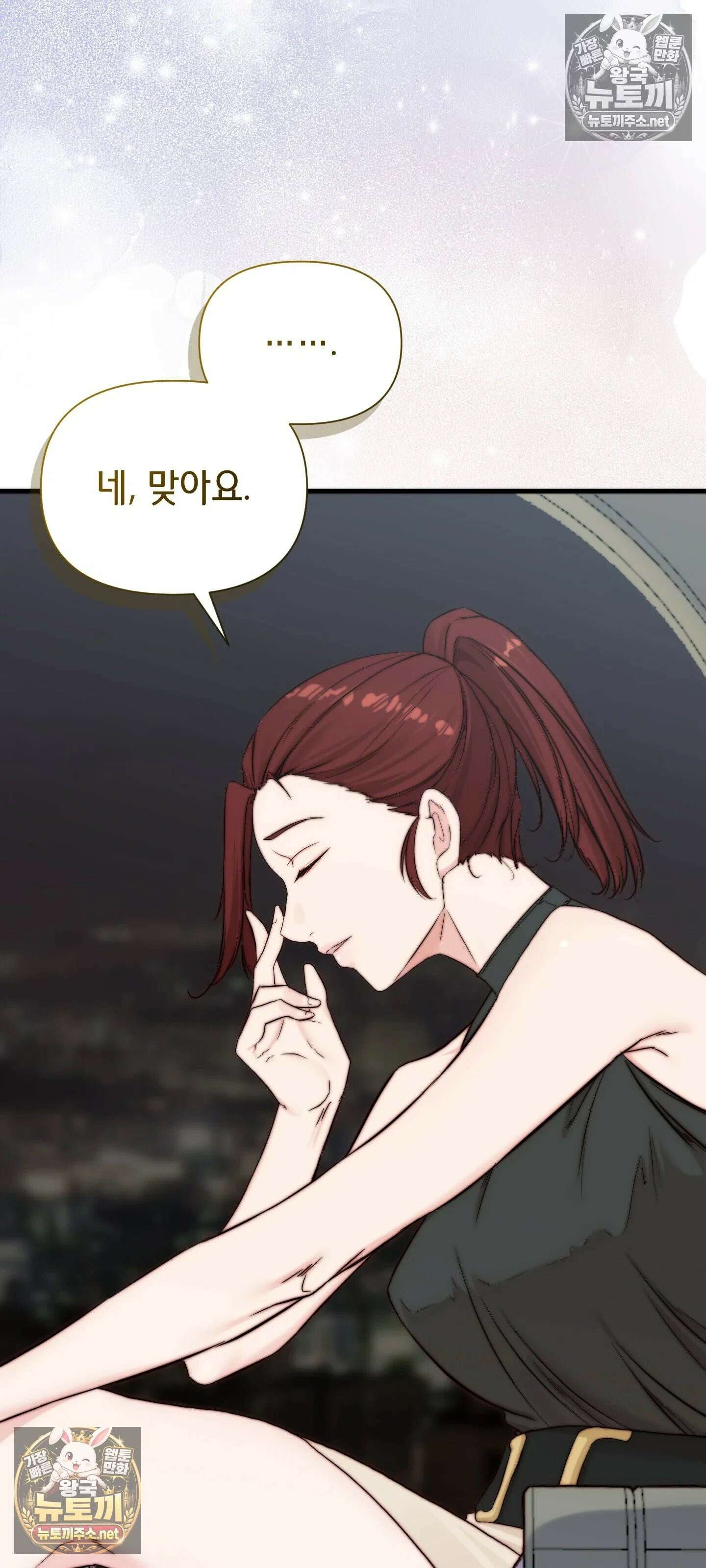 아빠는 오늘도 안고 싶다 13화 9