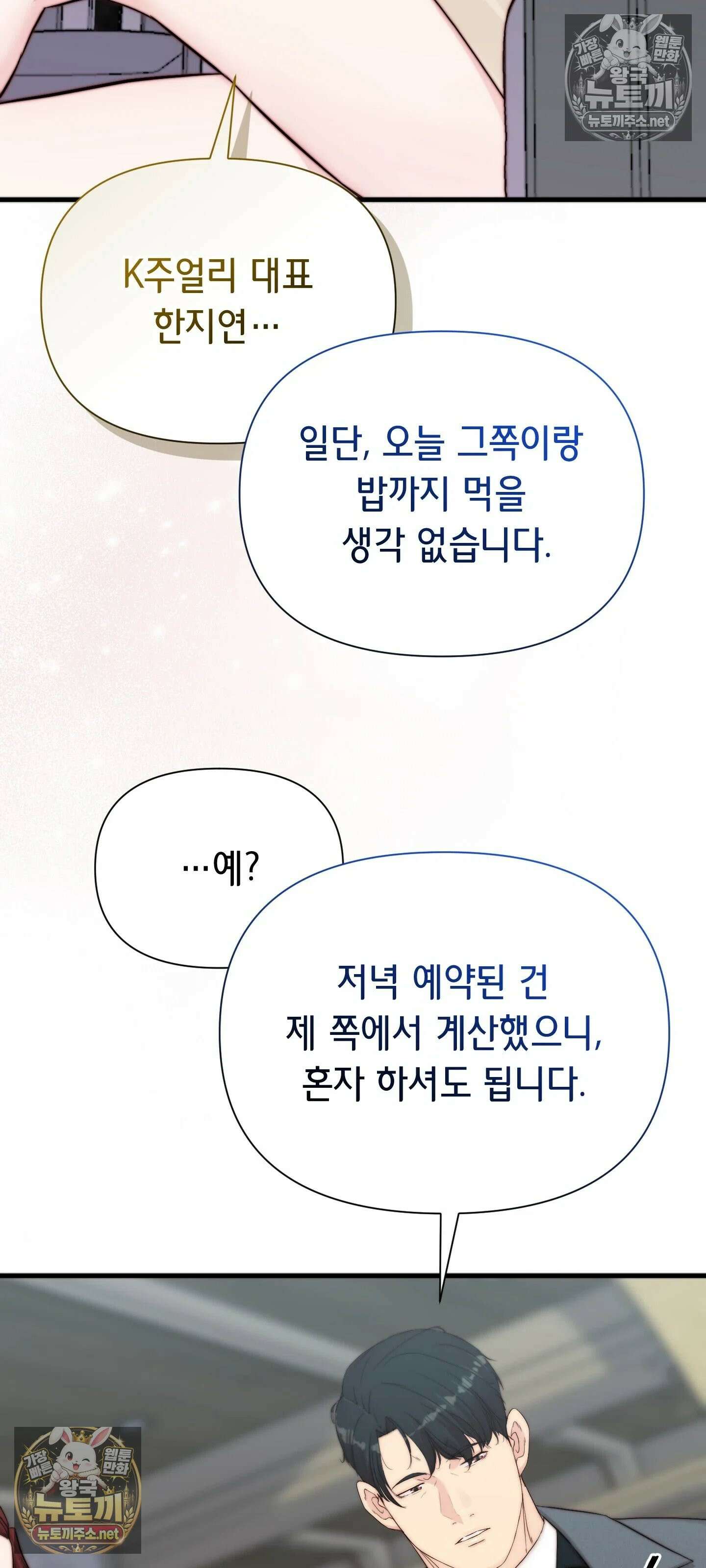 아빠는 오늘도 안고 싶다 13화 10