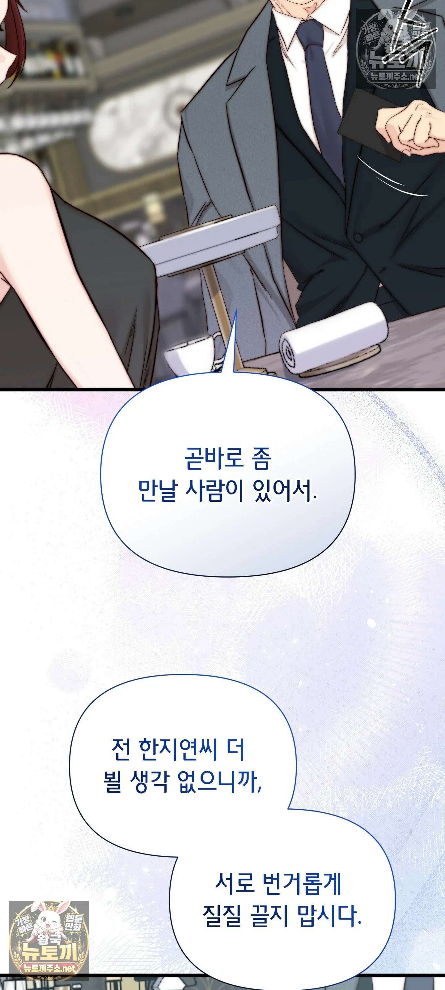 아빠는 오늘도 안고 싶다 13화 11