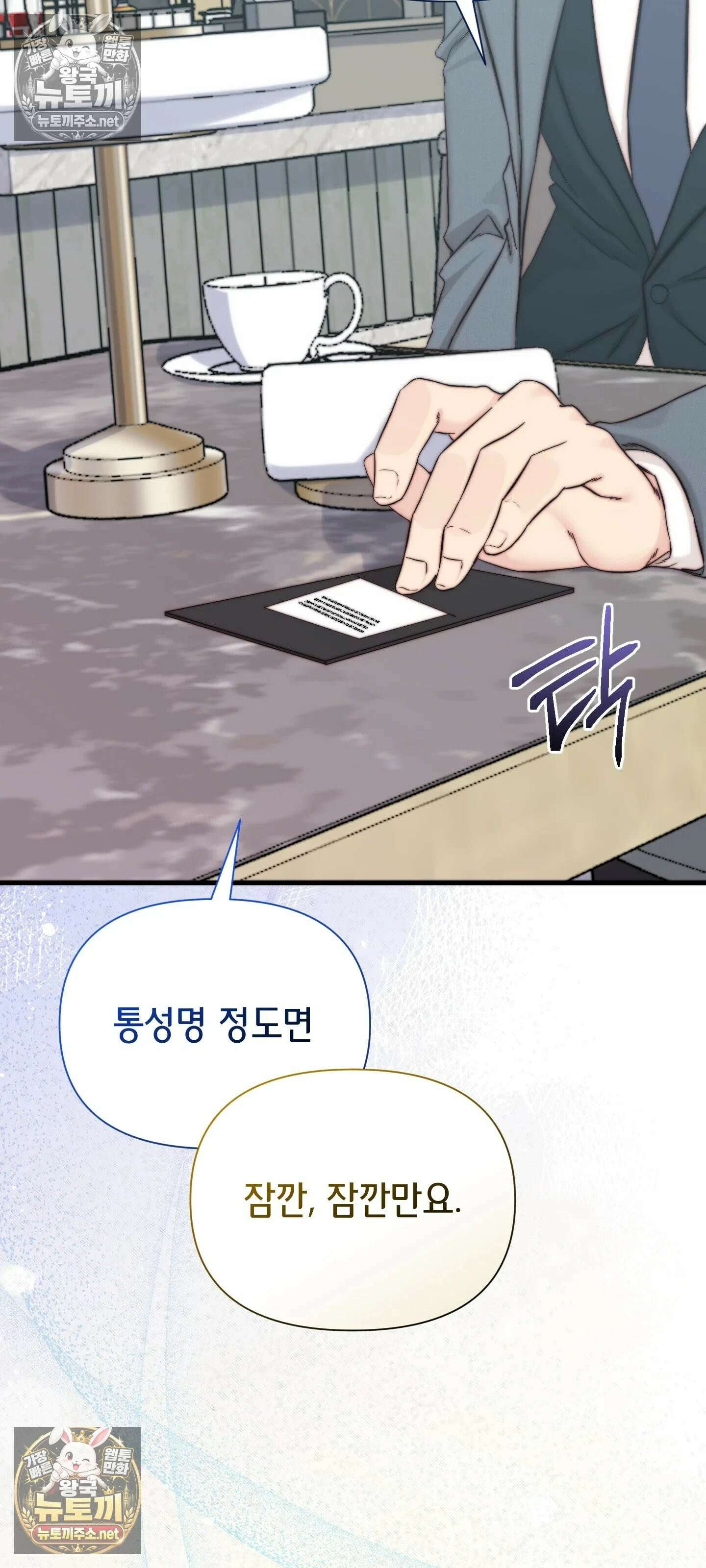 아빠는 오늘도 안고 싶다 13화 12