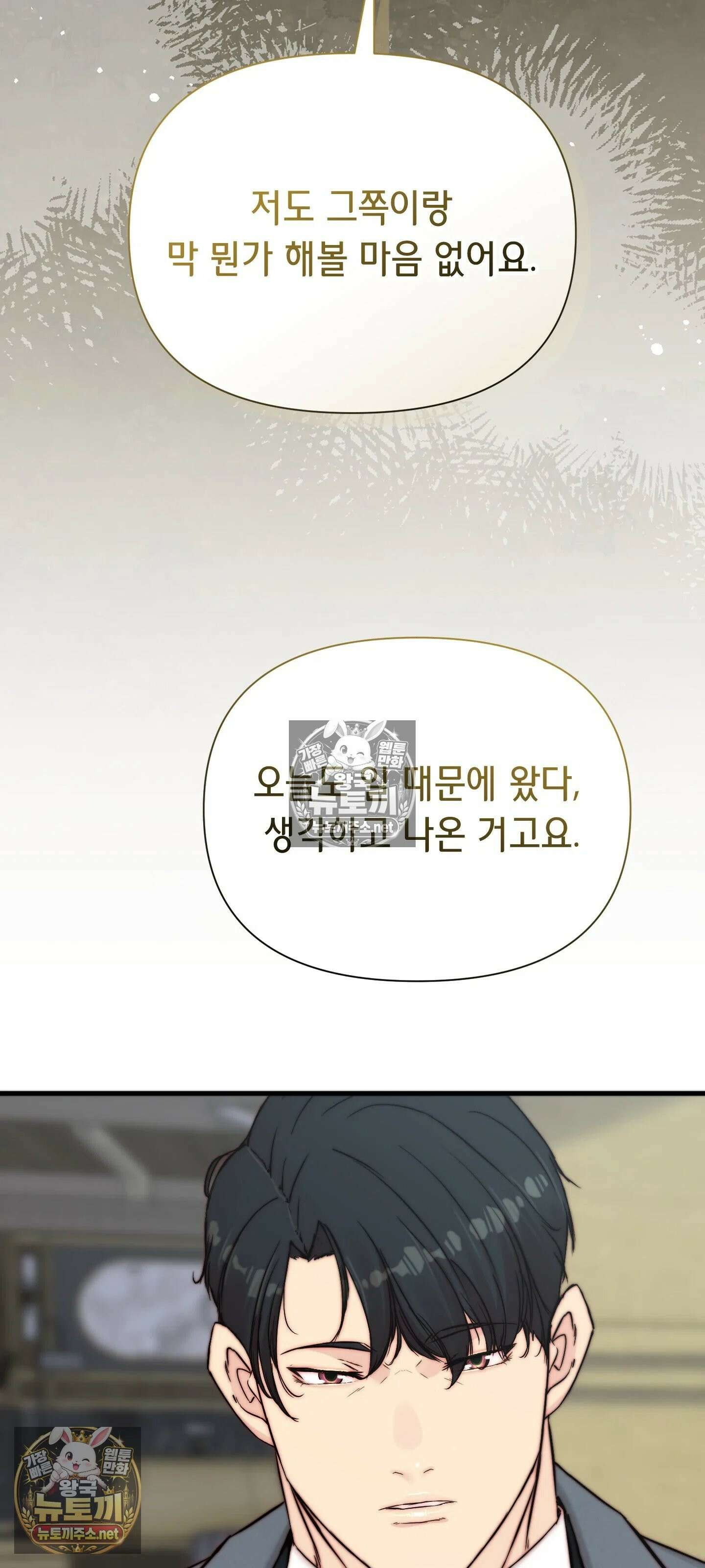 아빠는 오늘도 안고 싶다 13화 15