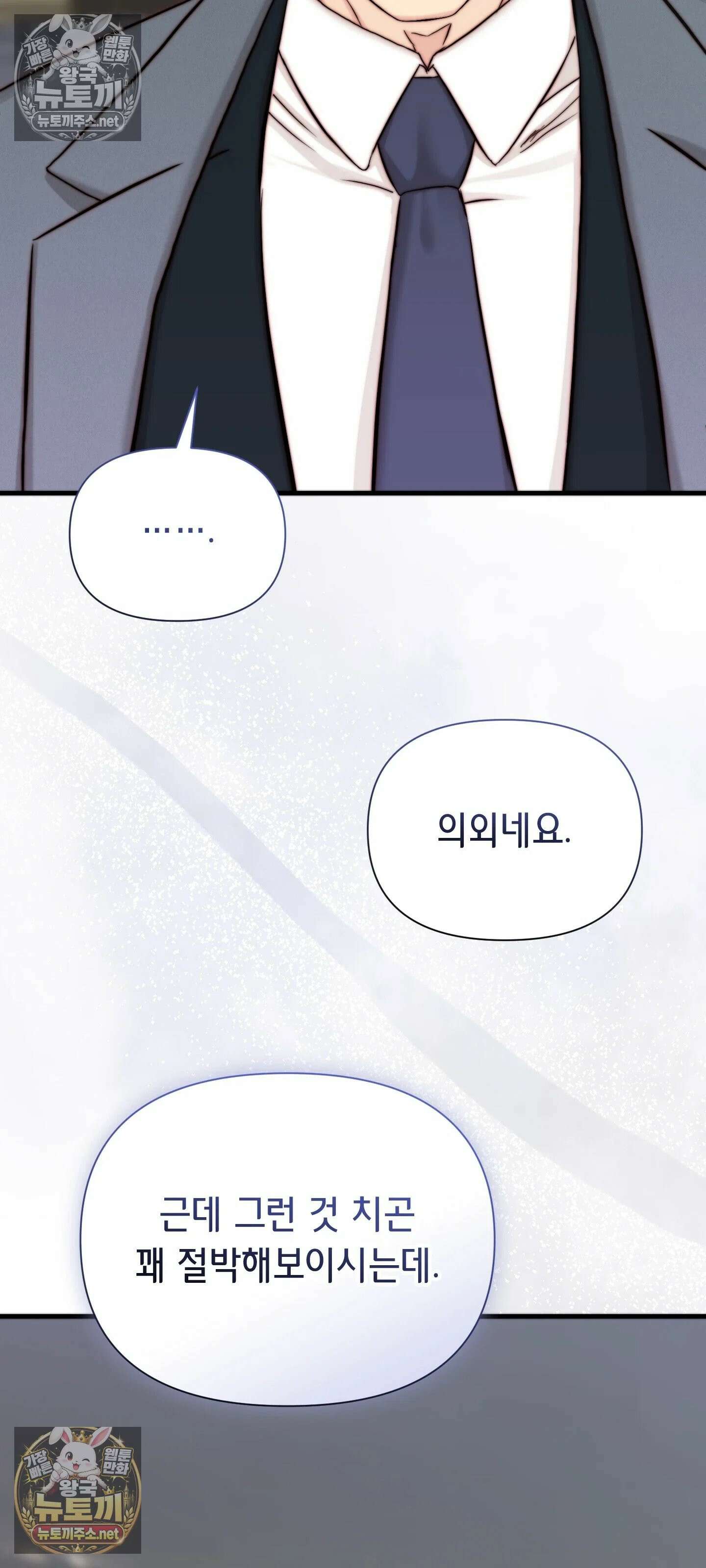 아빠는 오늘도 안고 싶다 13화 16