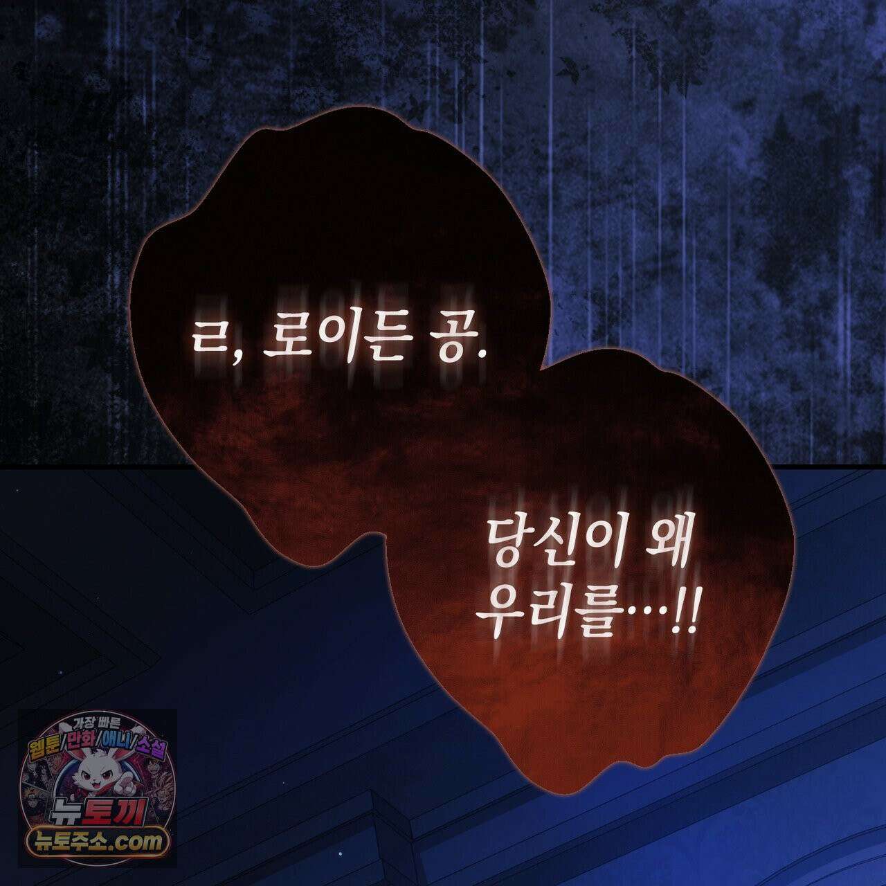 후회는 필요 없습니다 45화 2