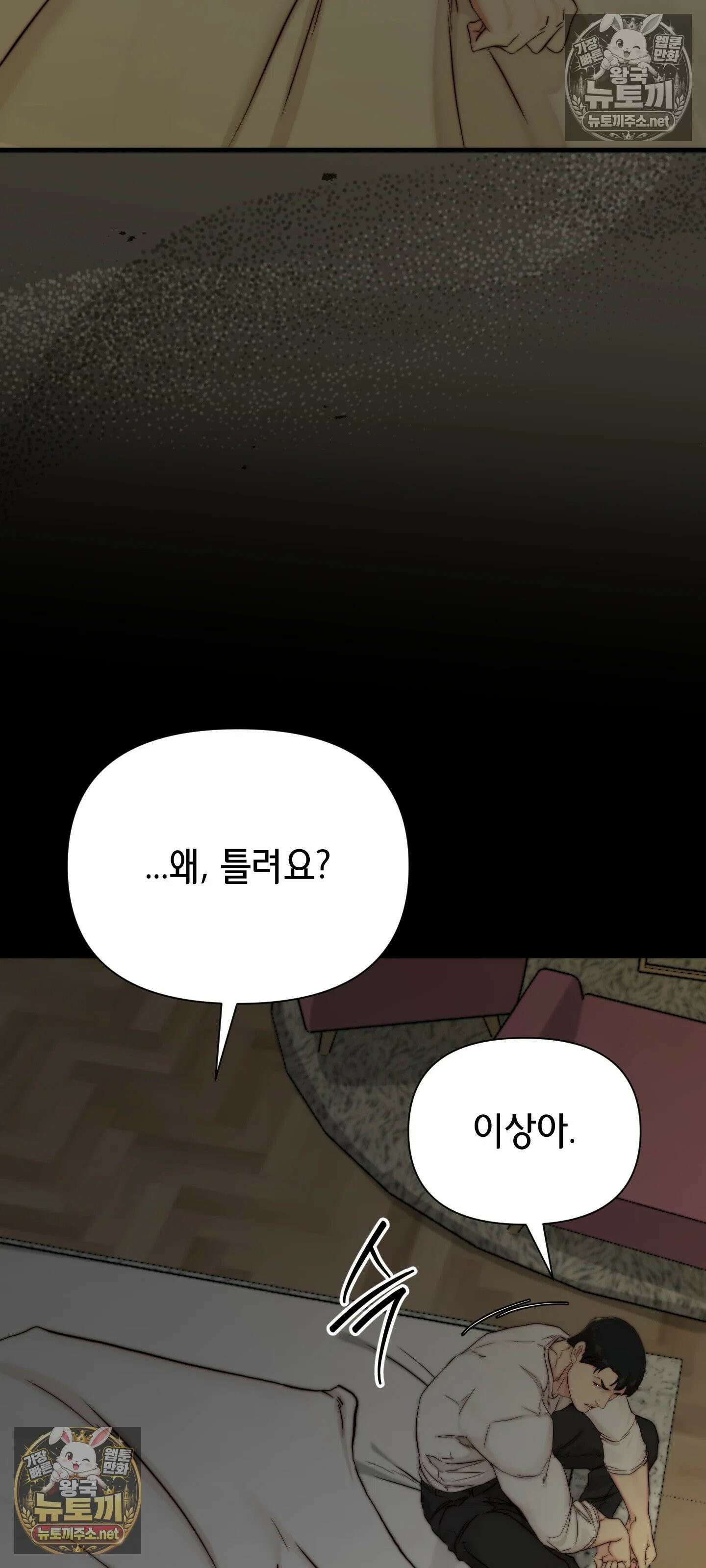 아빠는 오늘도 안고 싶다 25화 3