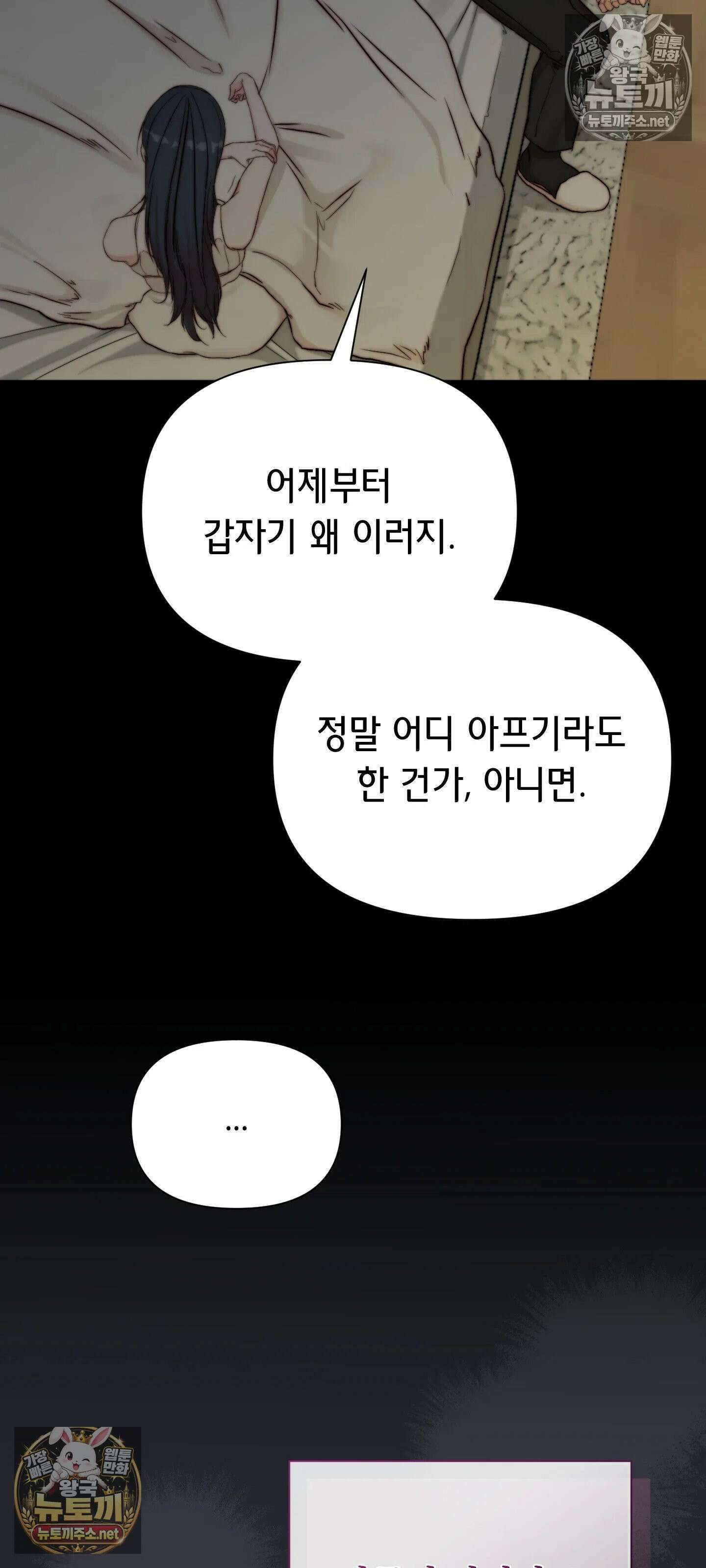 아빠는 오늘도 안고 싶다 25화 4