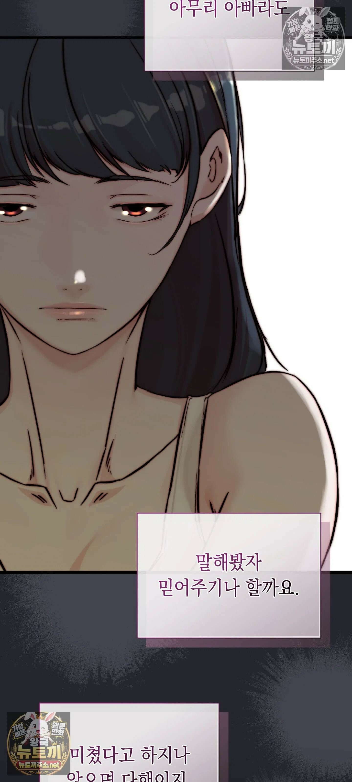 아빠는 오늘도 안고 싶다 25화 5
