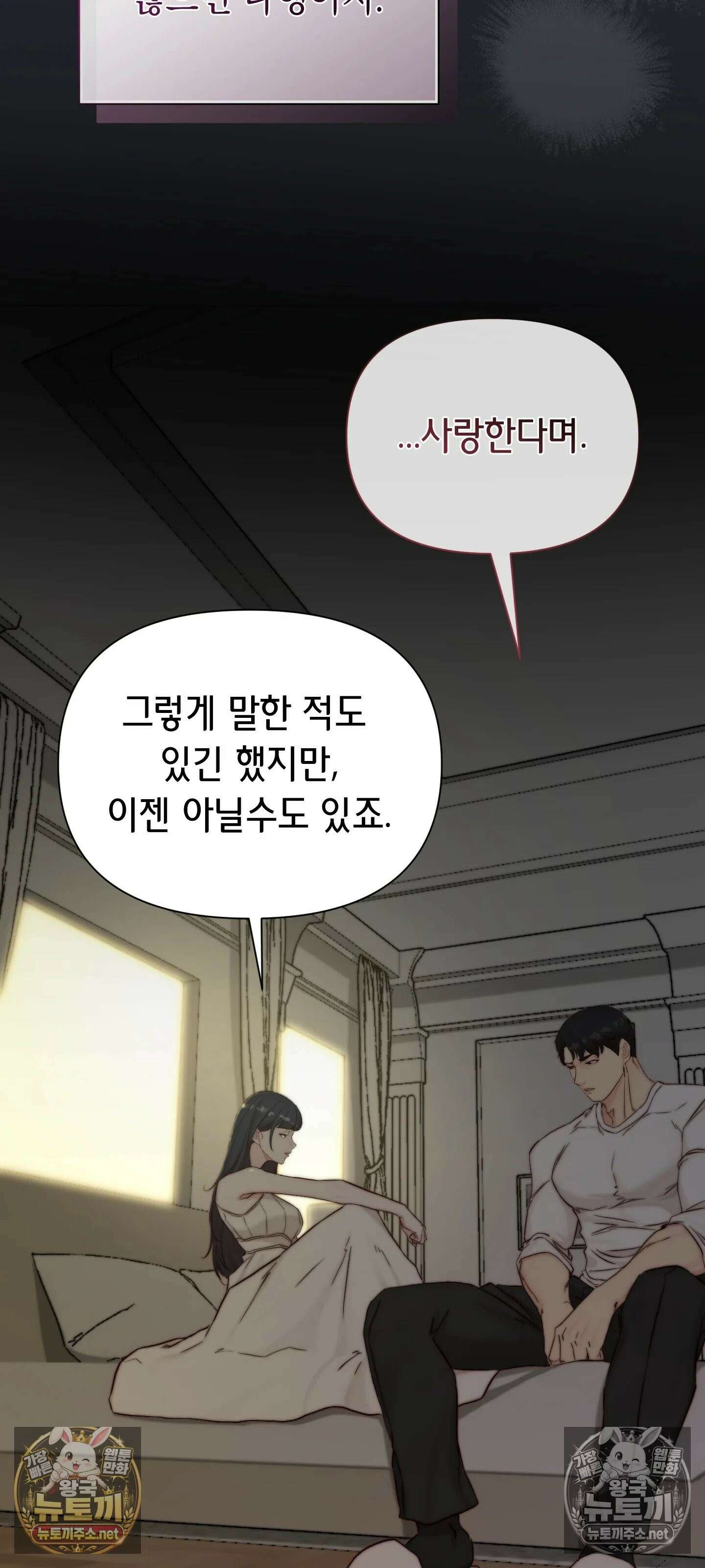 아빠는 오늘도 안고 싶다 25화 6