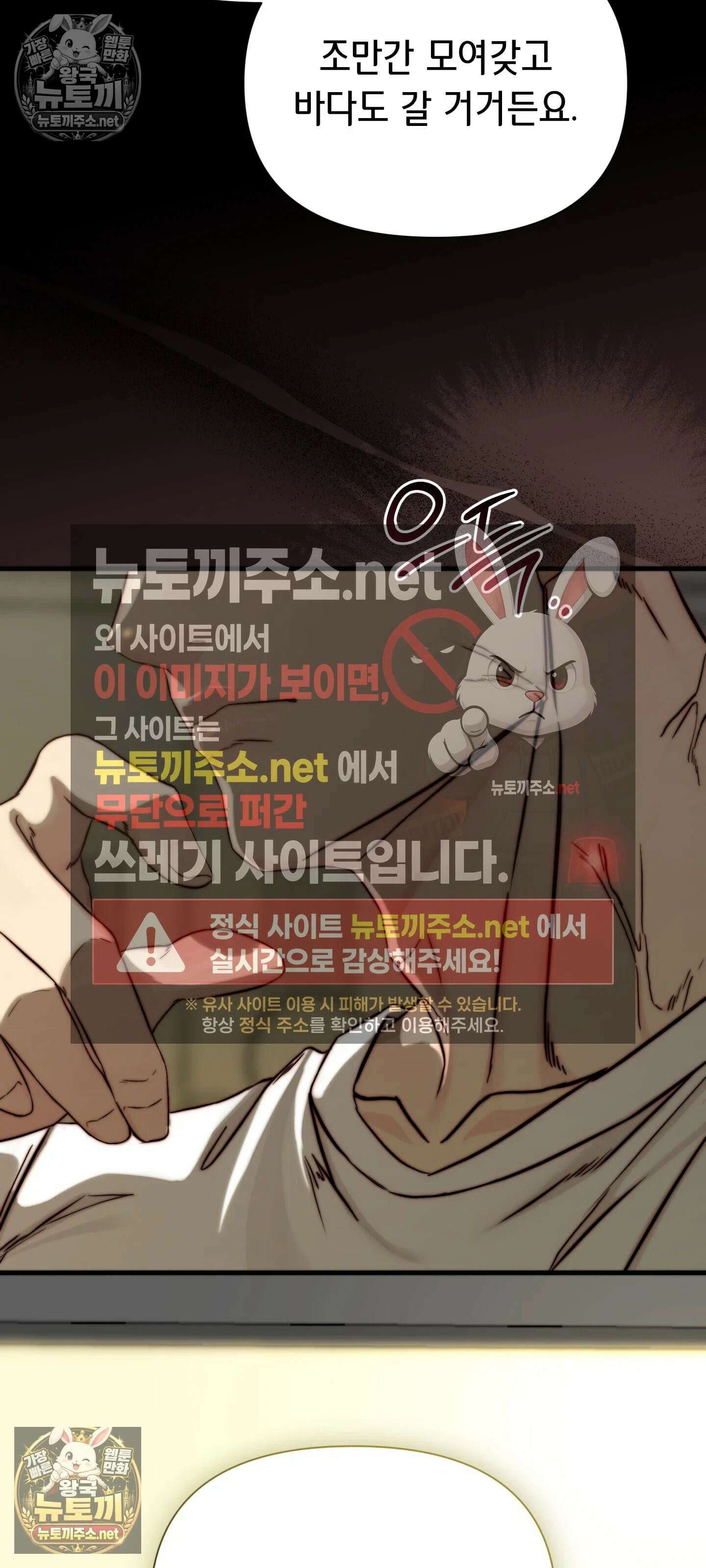 아빠는 오늘도 안고 싶다 25화 9