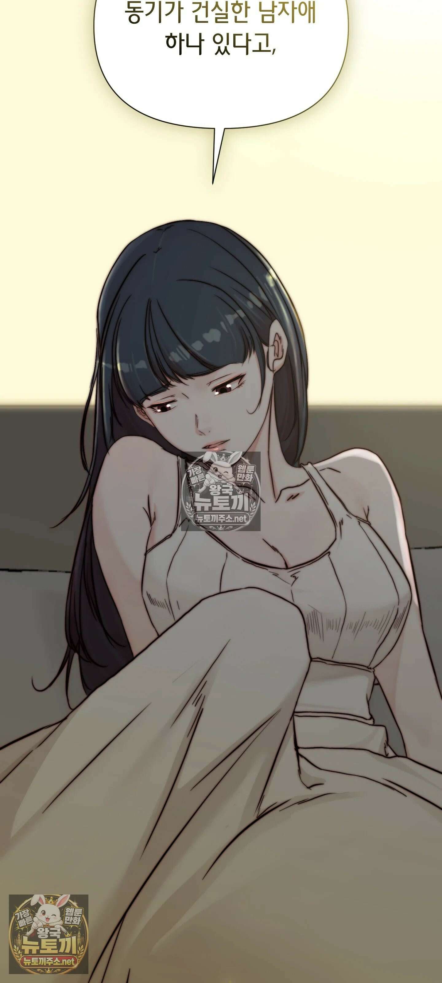 아빠는 오늘도 안고 싶다 25화 10