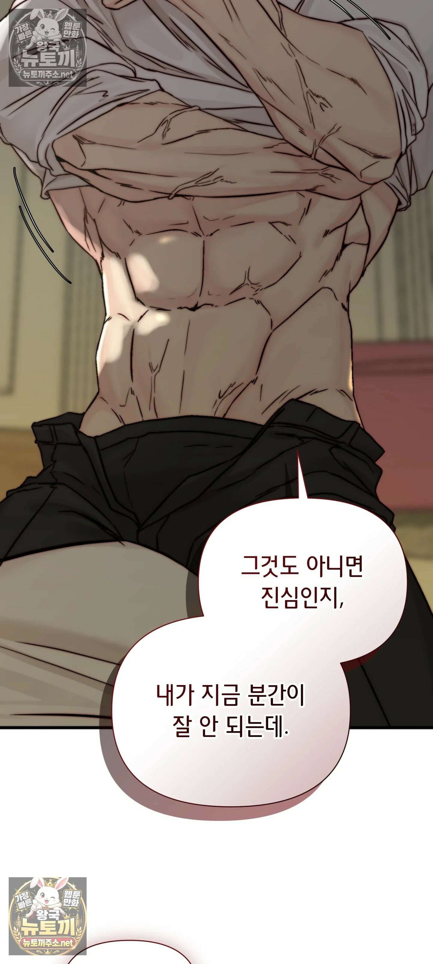 아빠는 오늘도 안고 싶다 25화 15