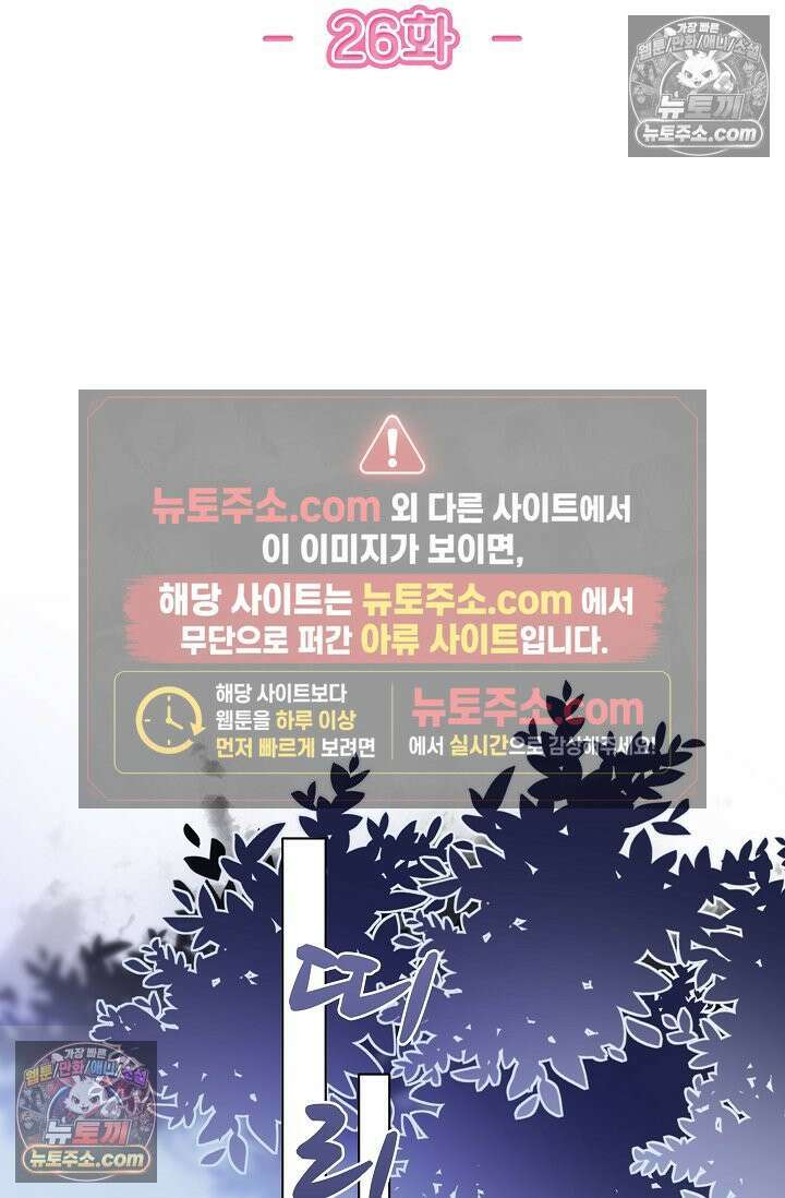 너의 페로몬이 좋아 26화 2