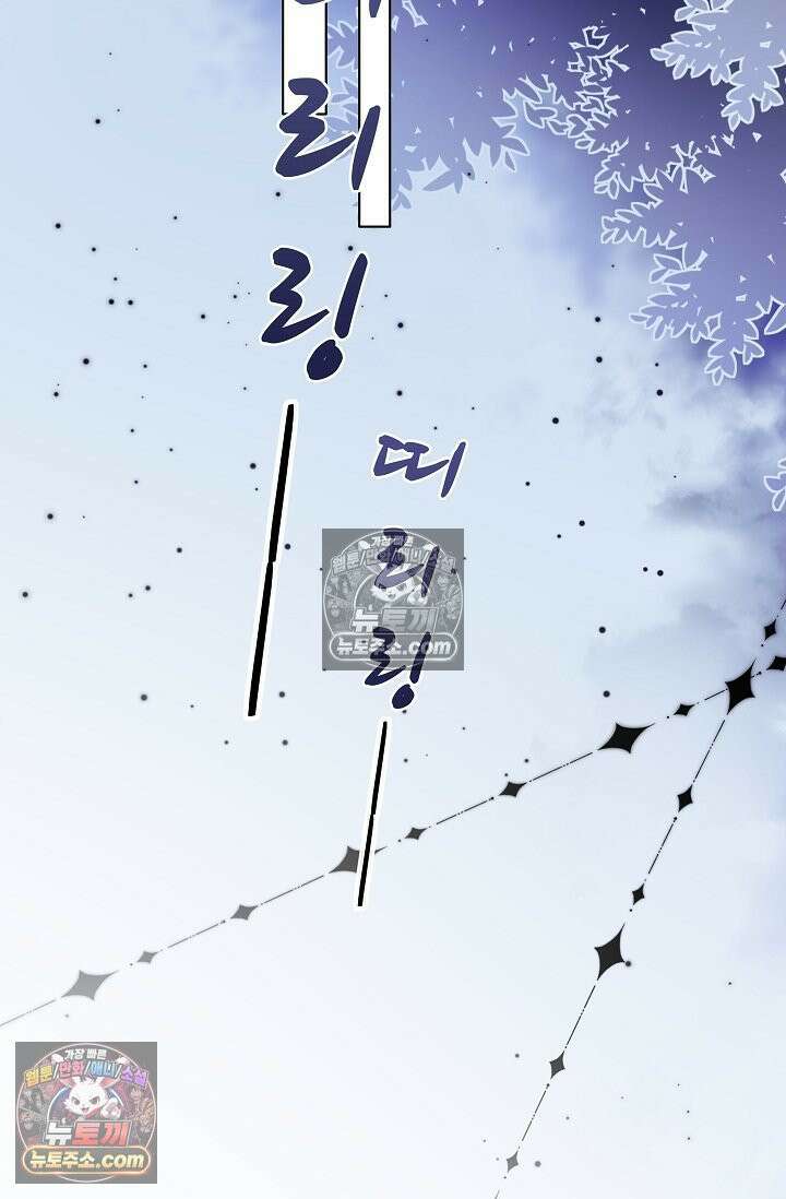 너의 페로몬이 좋아 26화 3