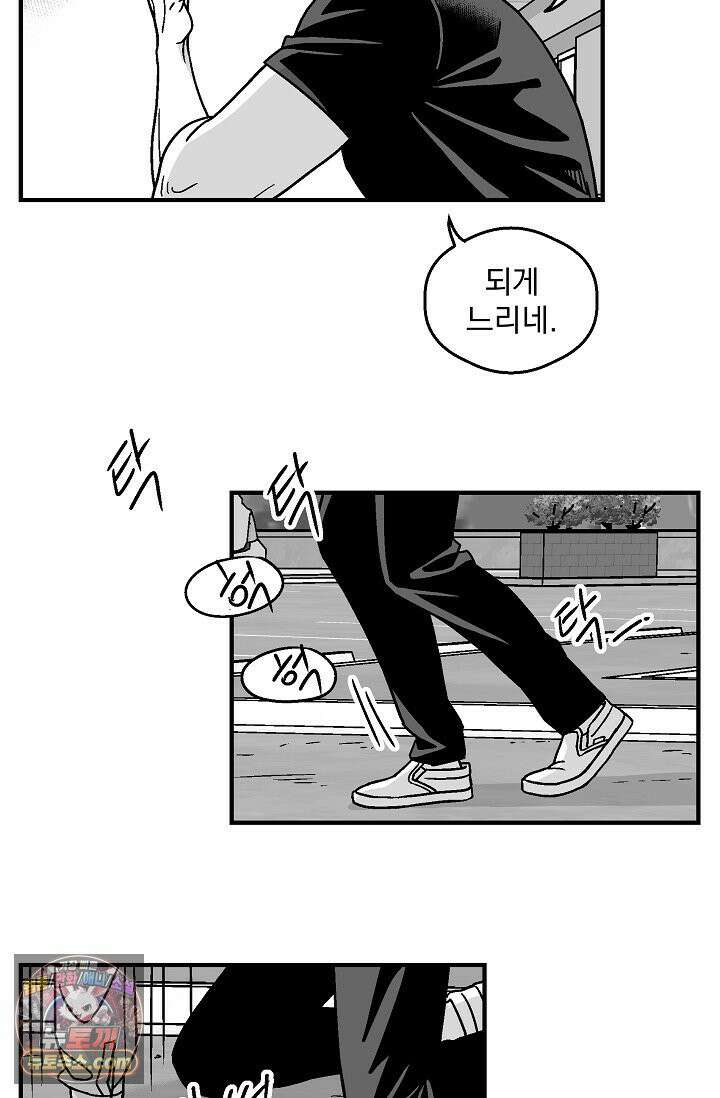 화성의 아이 20화 4