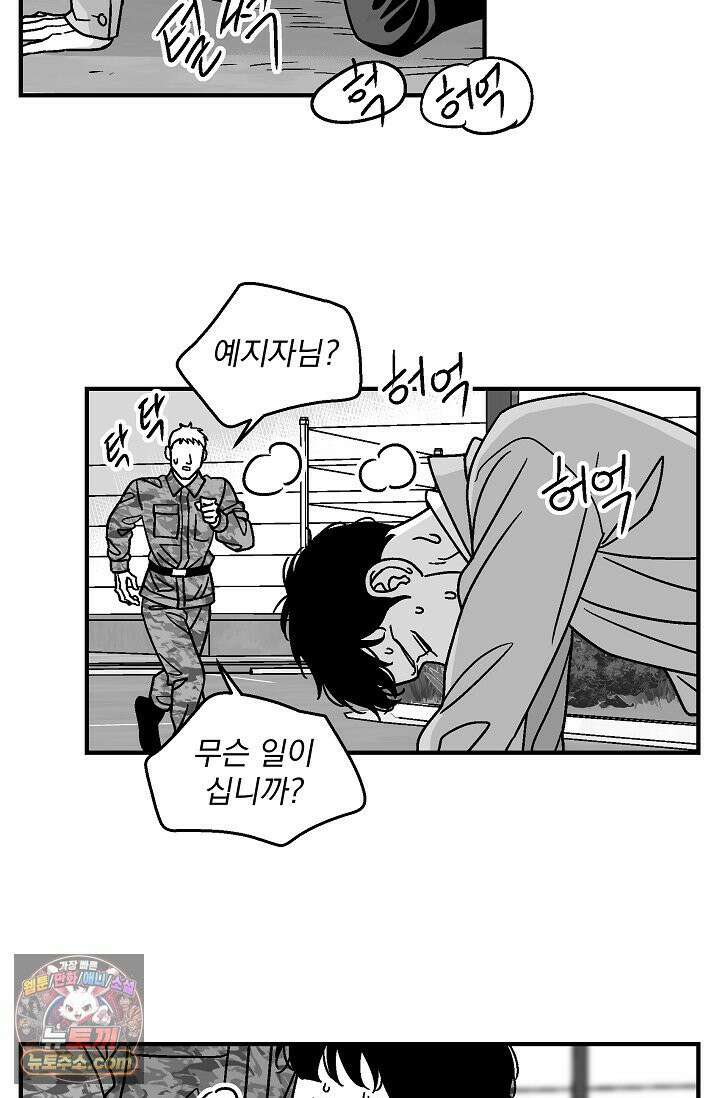 화성의 아이 20화 5