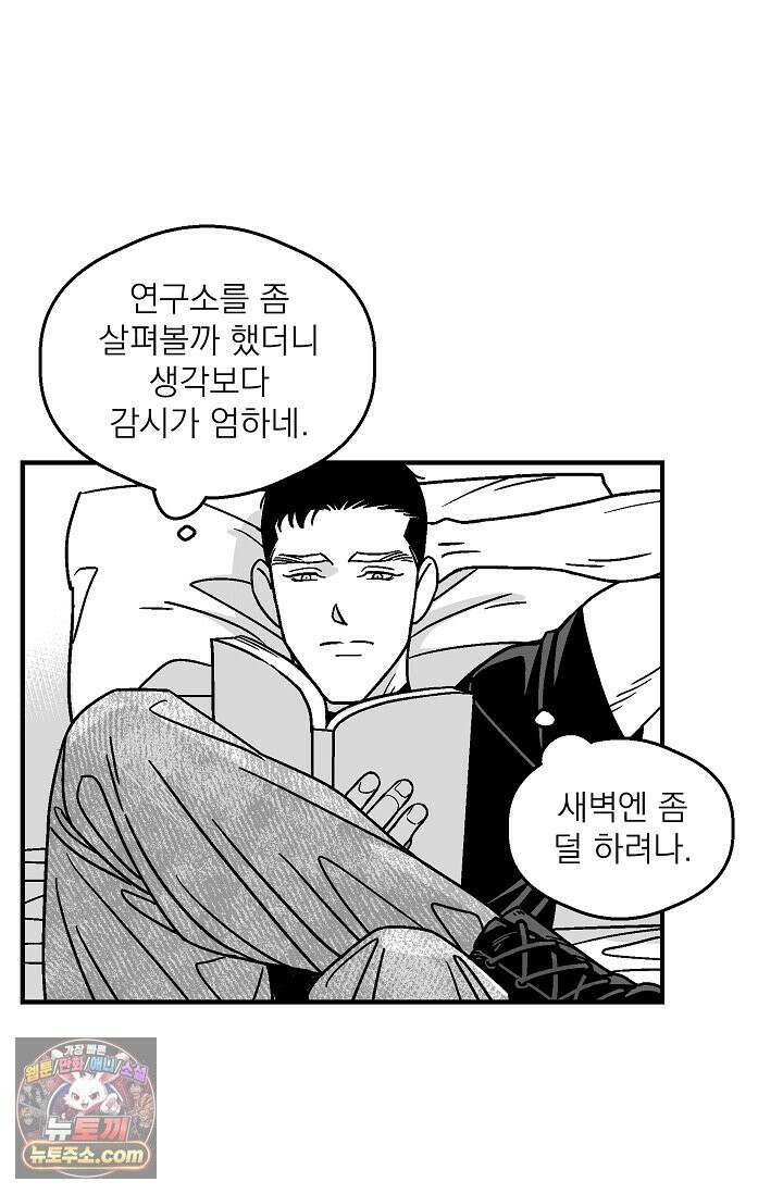 화성의 아이 20화 7