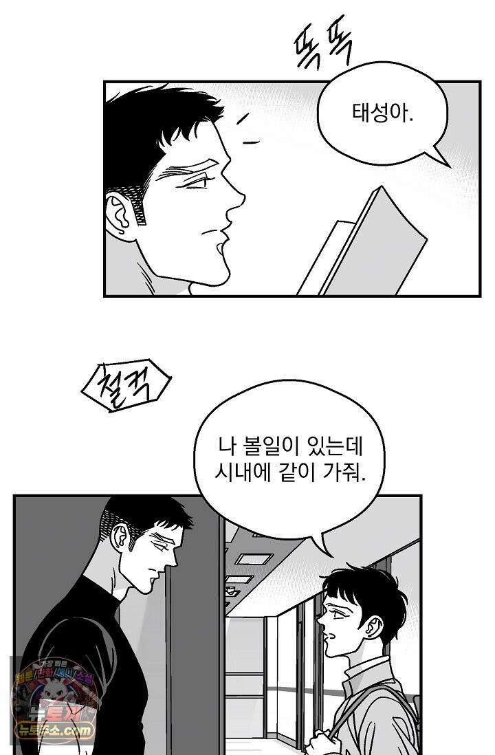 화성의 아이 20화 8
