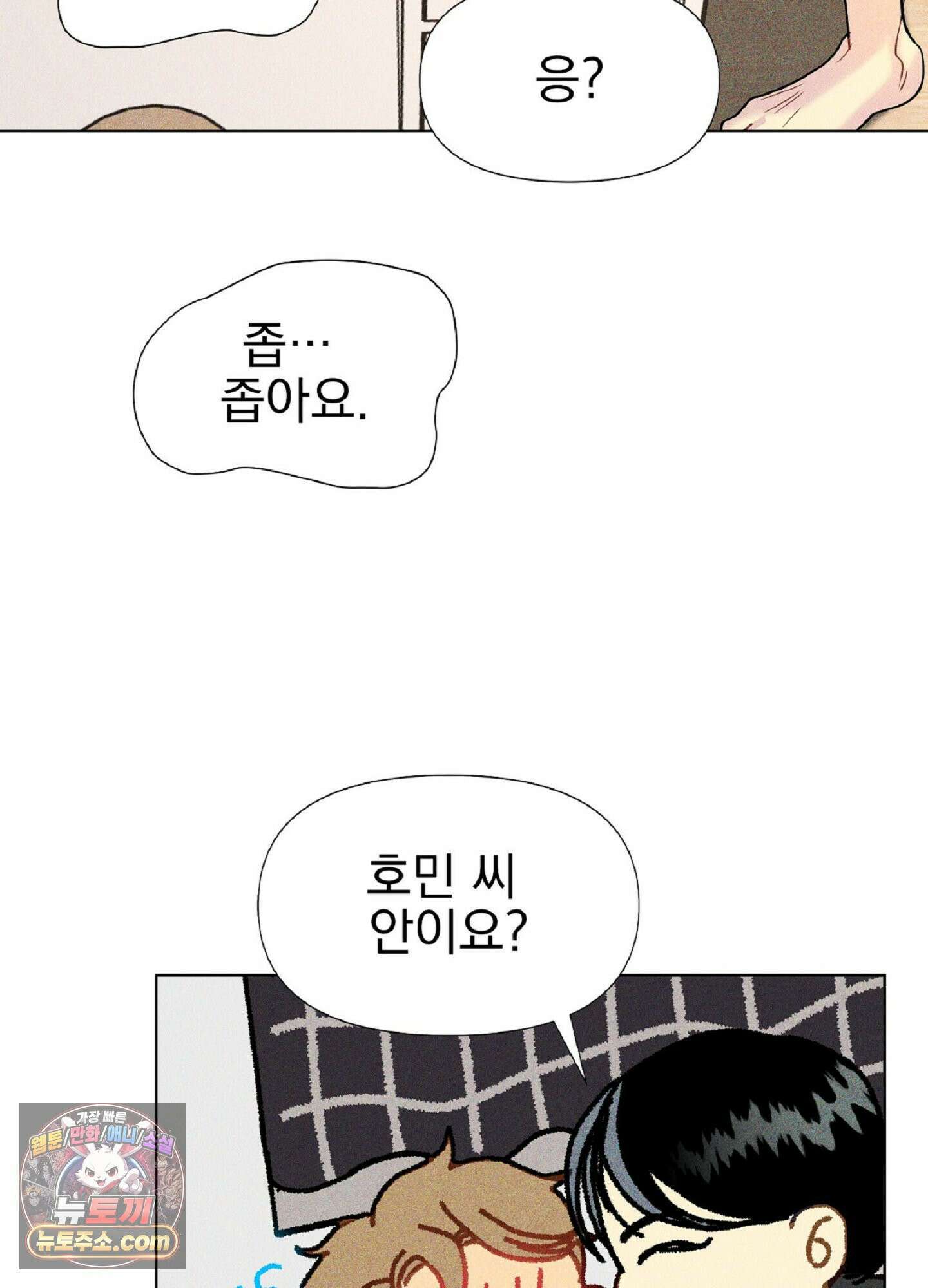 브로큰 다이아몬드 28화 7