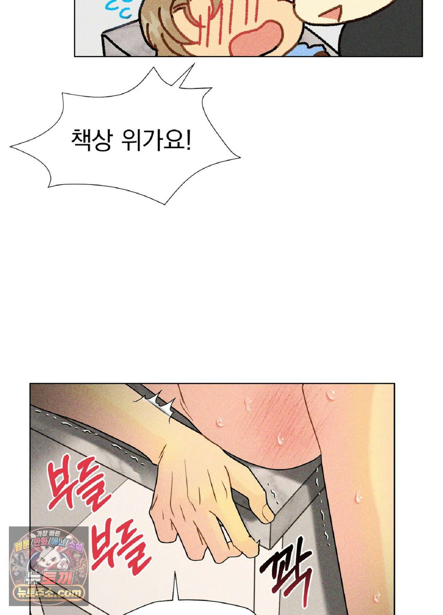 브로큰 다이아몬드 28화 8