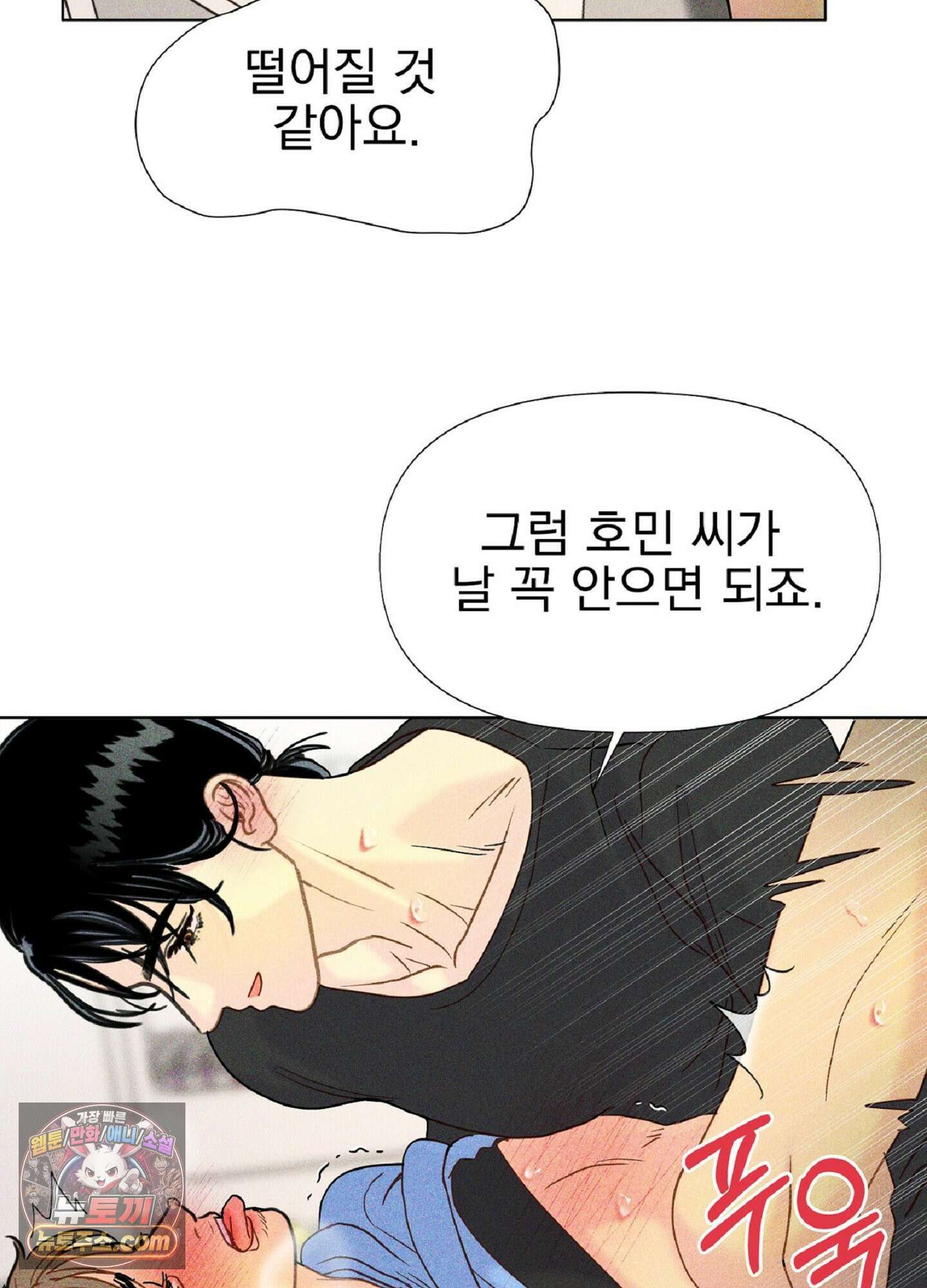 브로큰 다이아몬드 28화 9