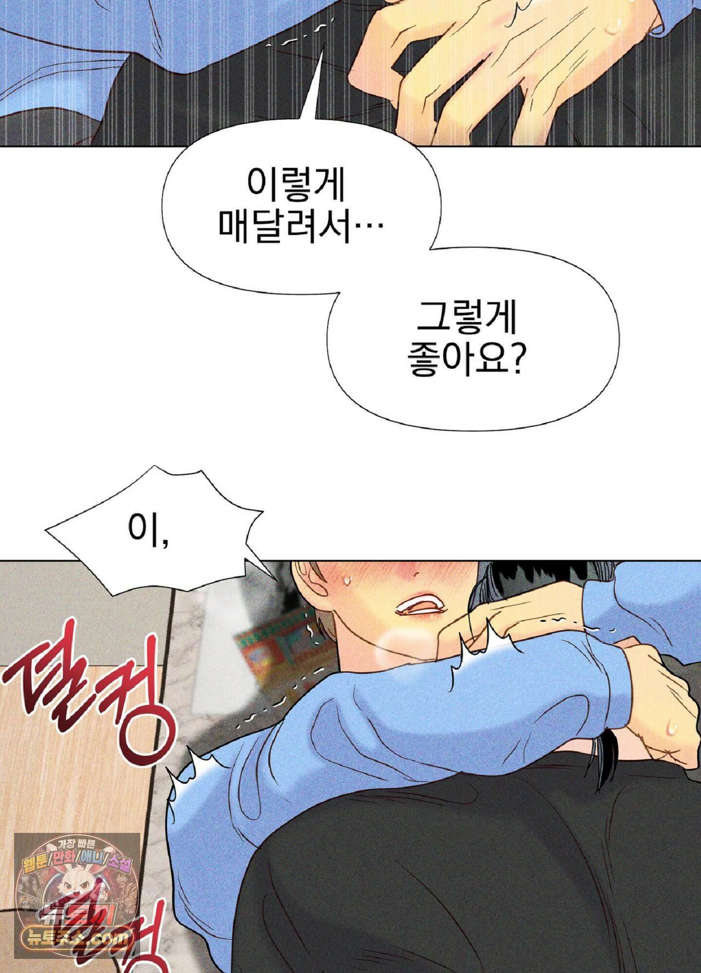브로큰 다이아몬드 28화 13