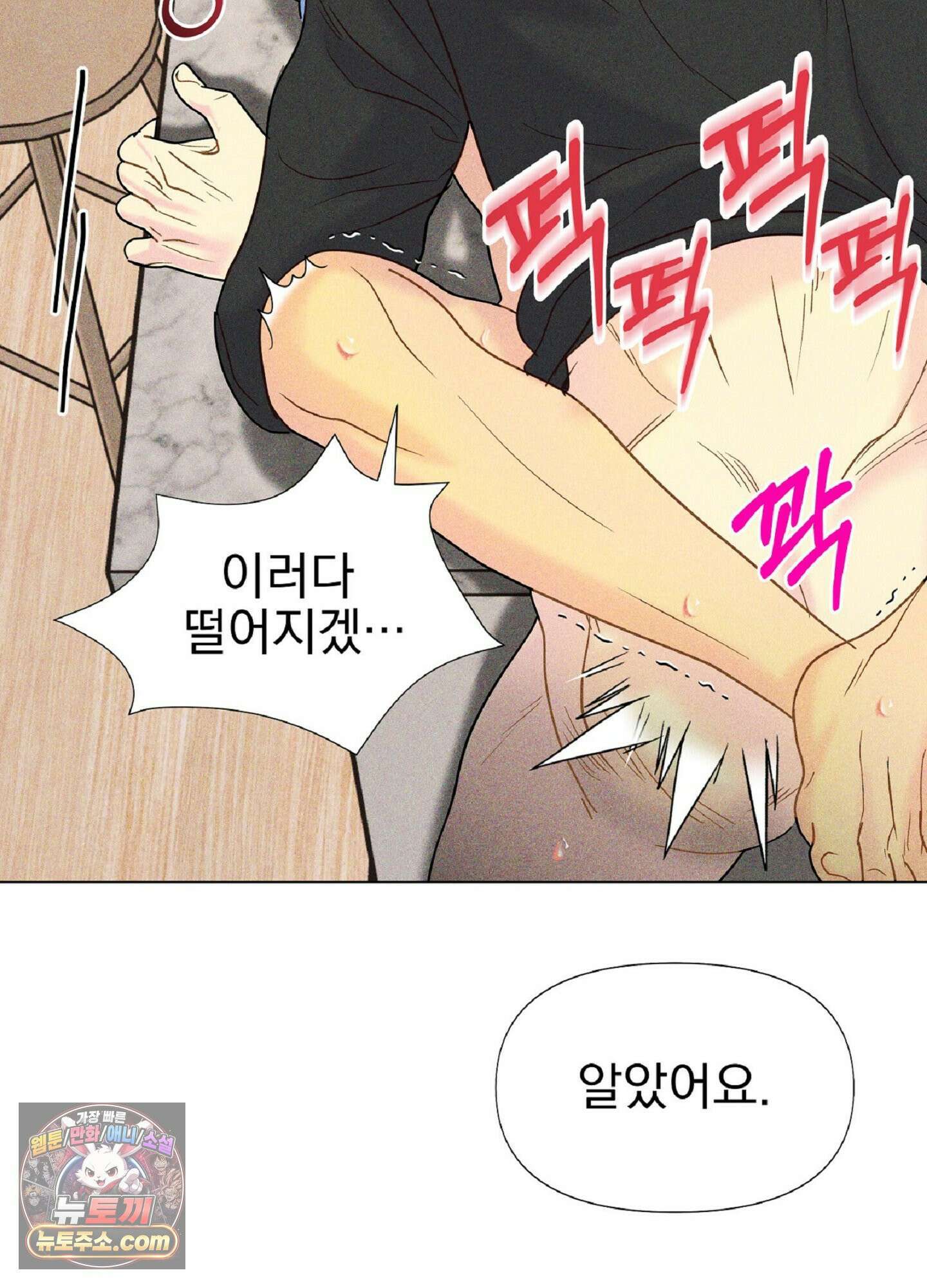 브로큰 다이아몬드 28화 14