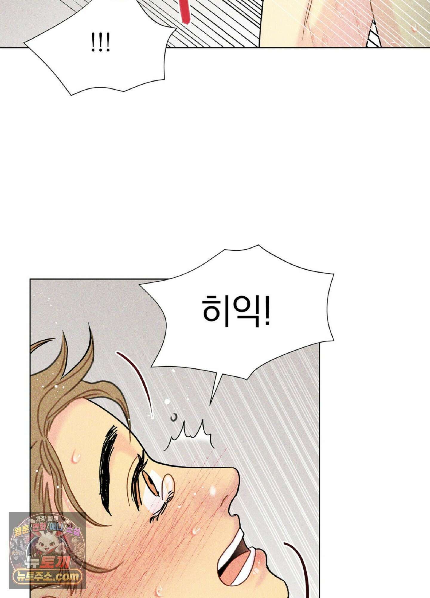 브로큰 다이아몬드 28화 16