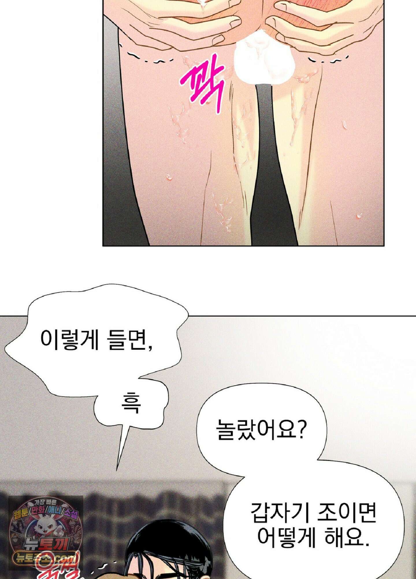 브로큰 다이아몬드 28화 18