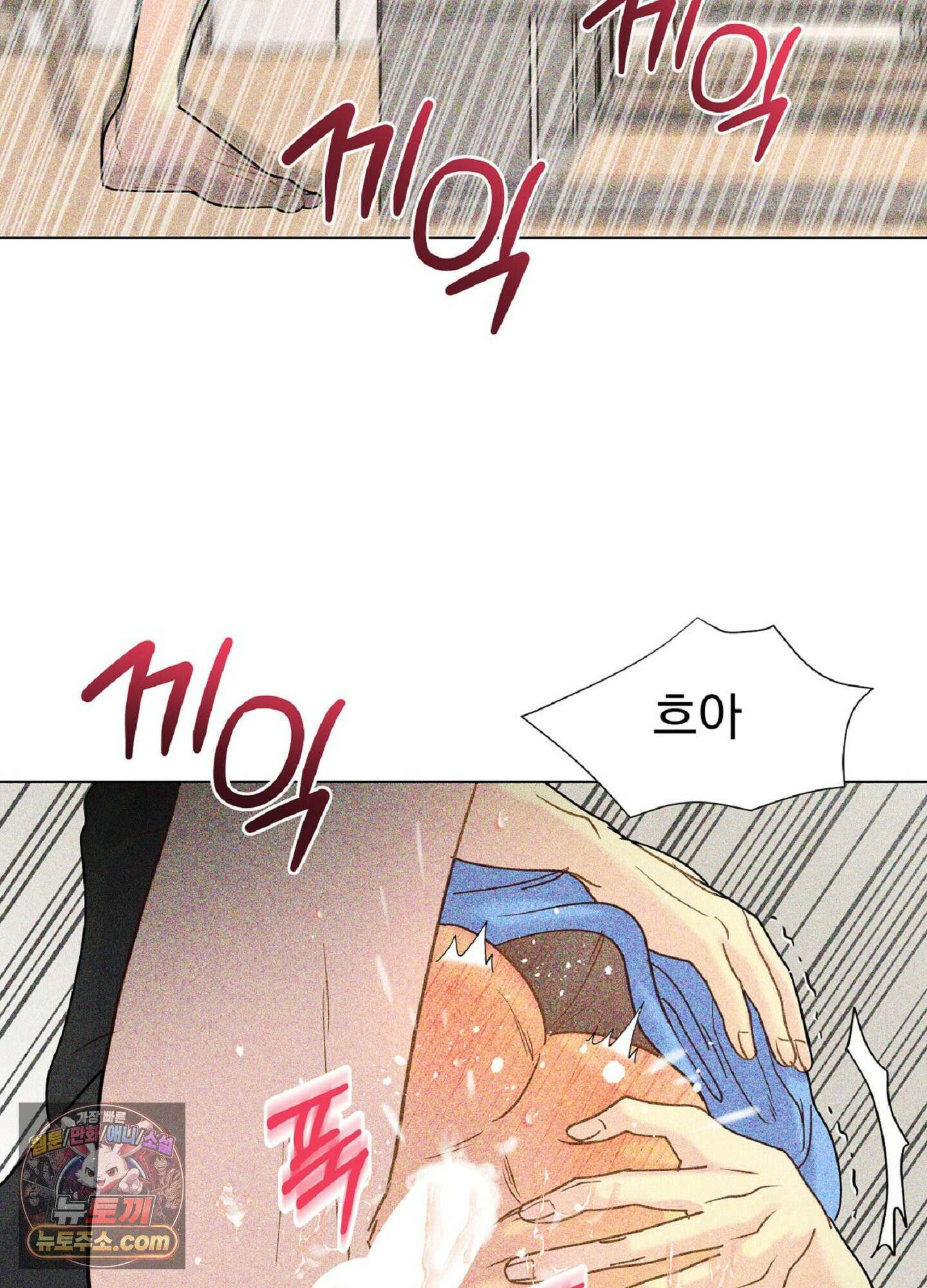 브로큰 다이아몬드 28화 24
