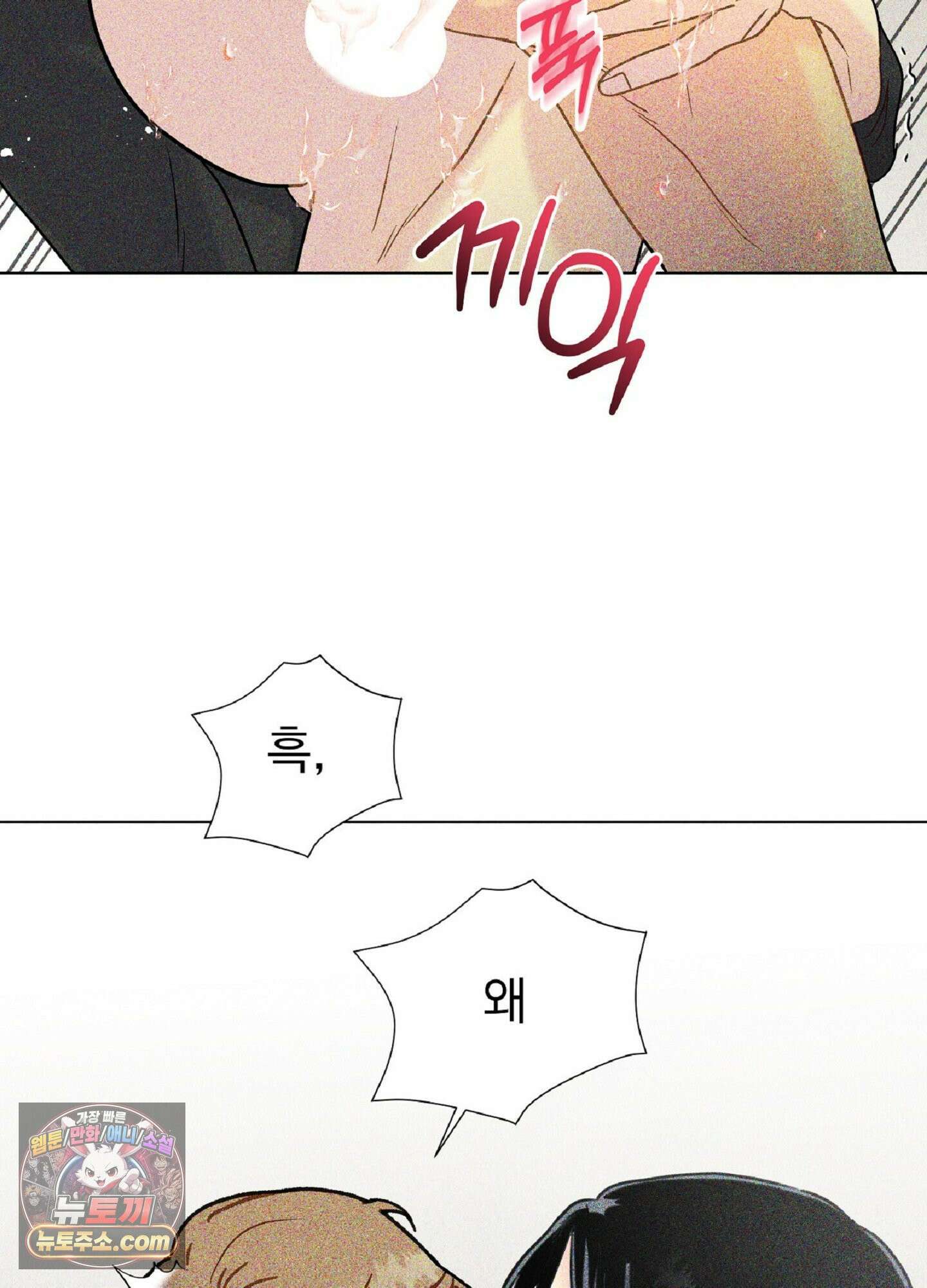 브로큰 다이아몬드 28화 25
