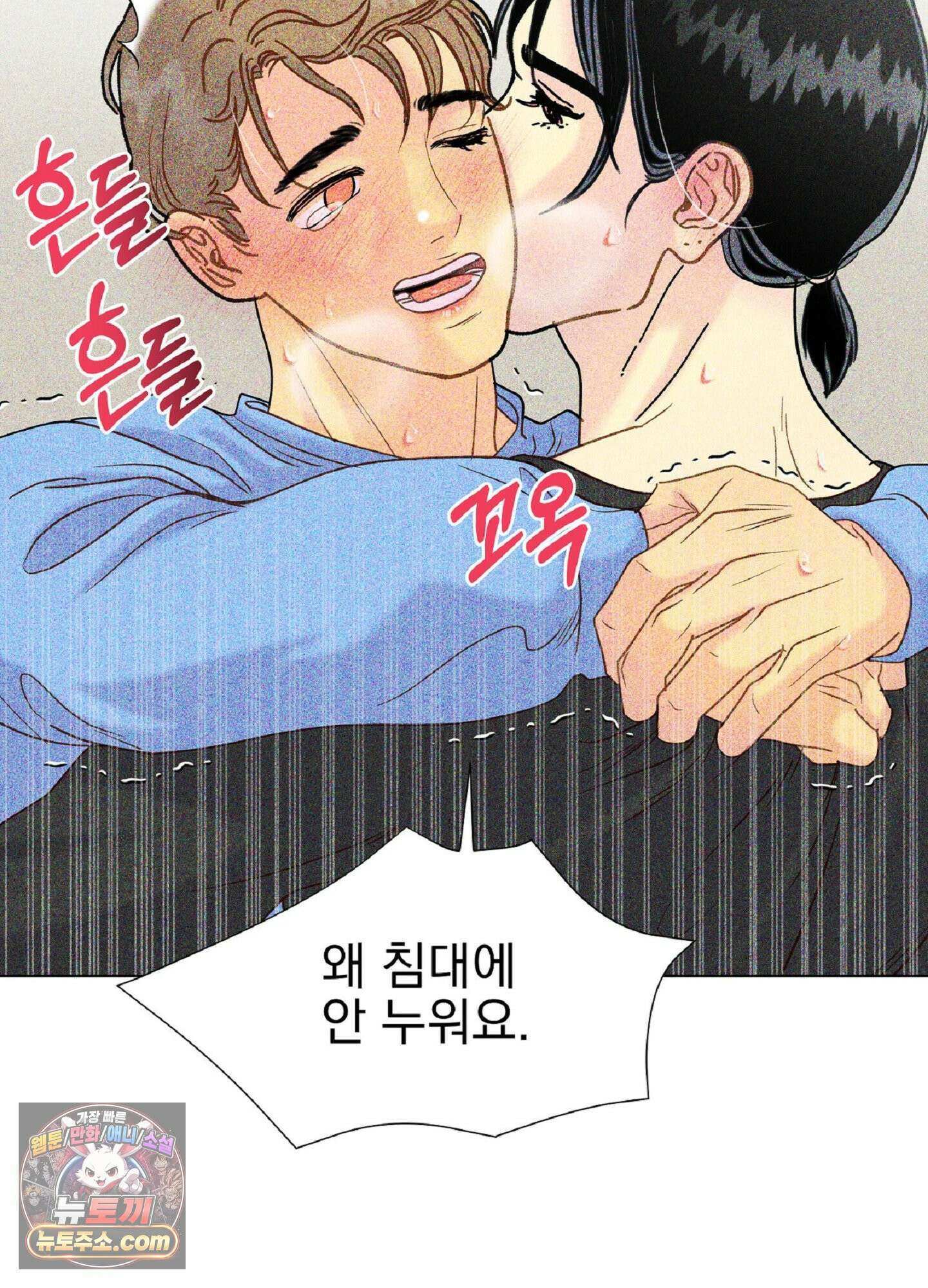 브로큰 다이아몬드 28화 26