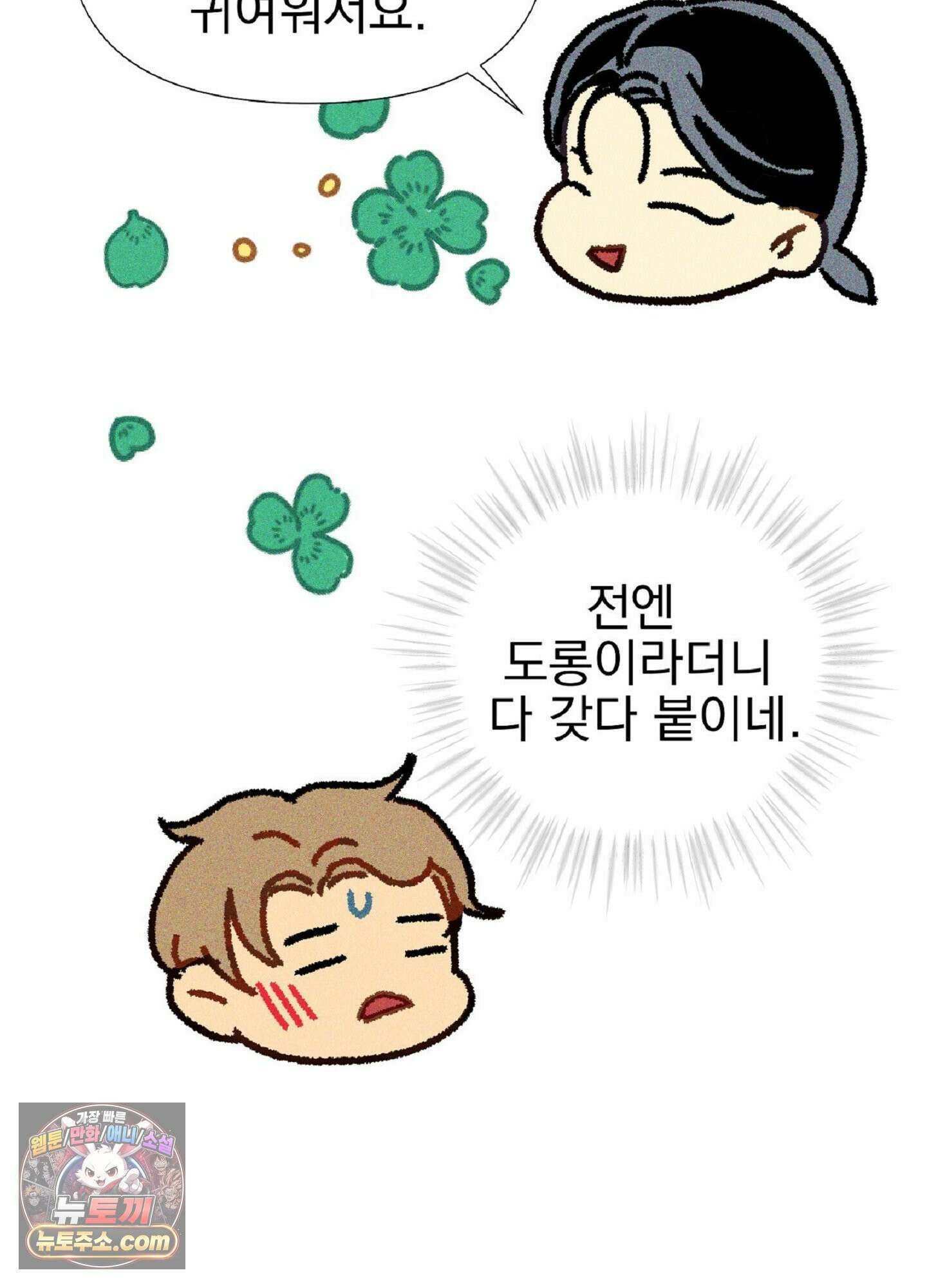 브로큰 다이아몬드 28화 28
