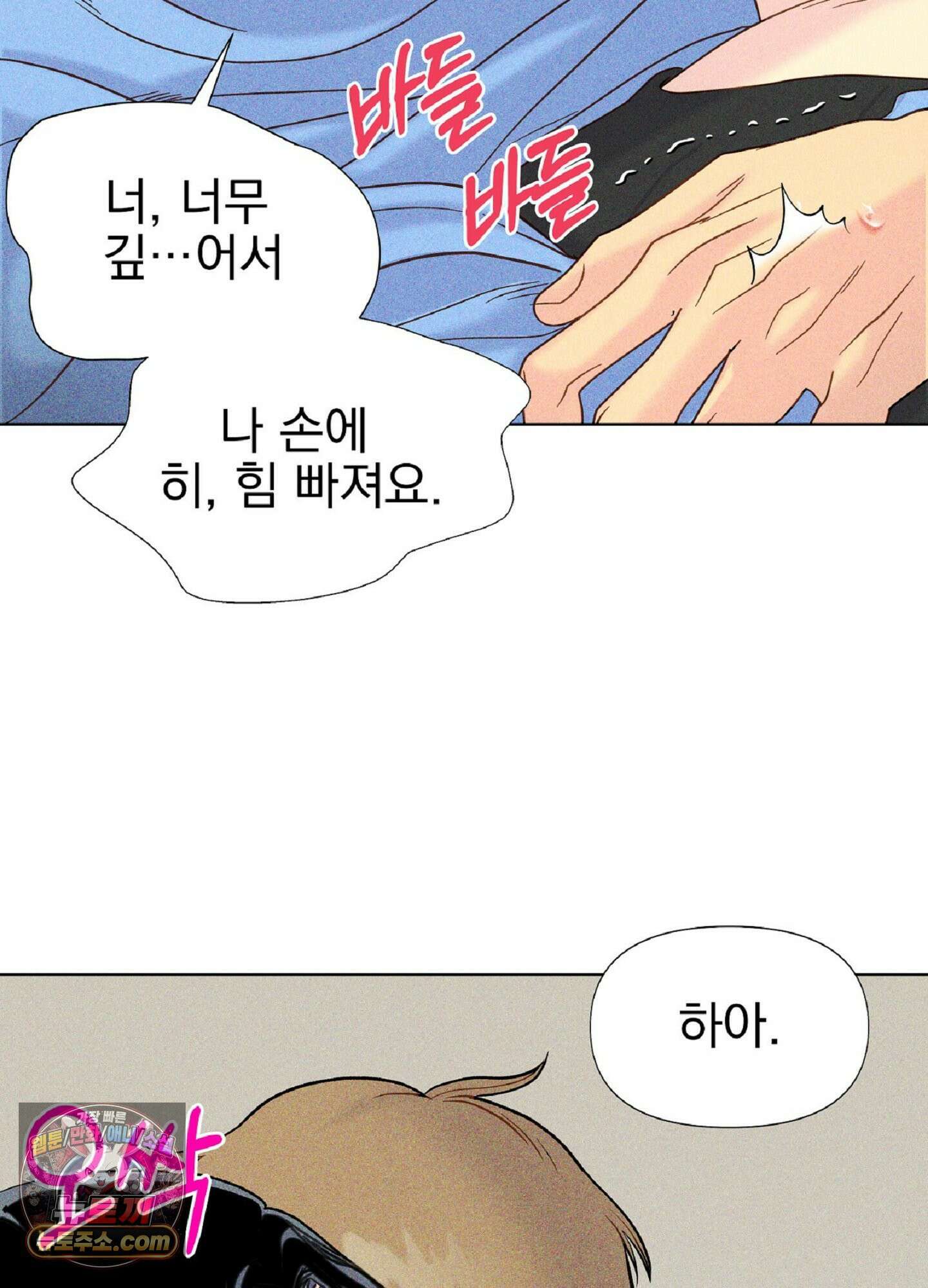 브로큰 다이아몬드 28화 30
