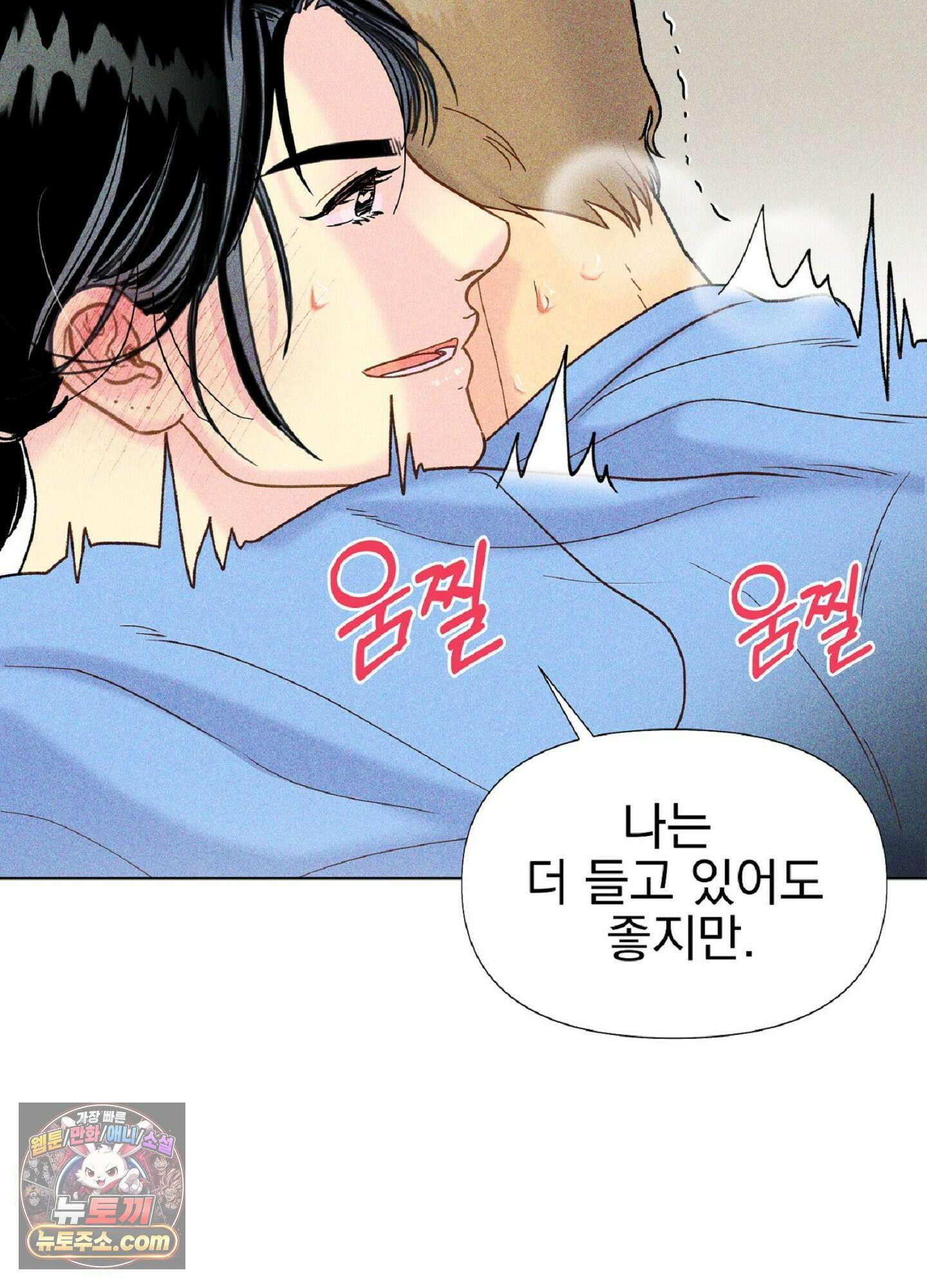 브로큰 다이아몬드 28화 31