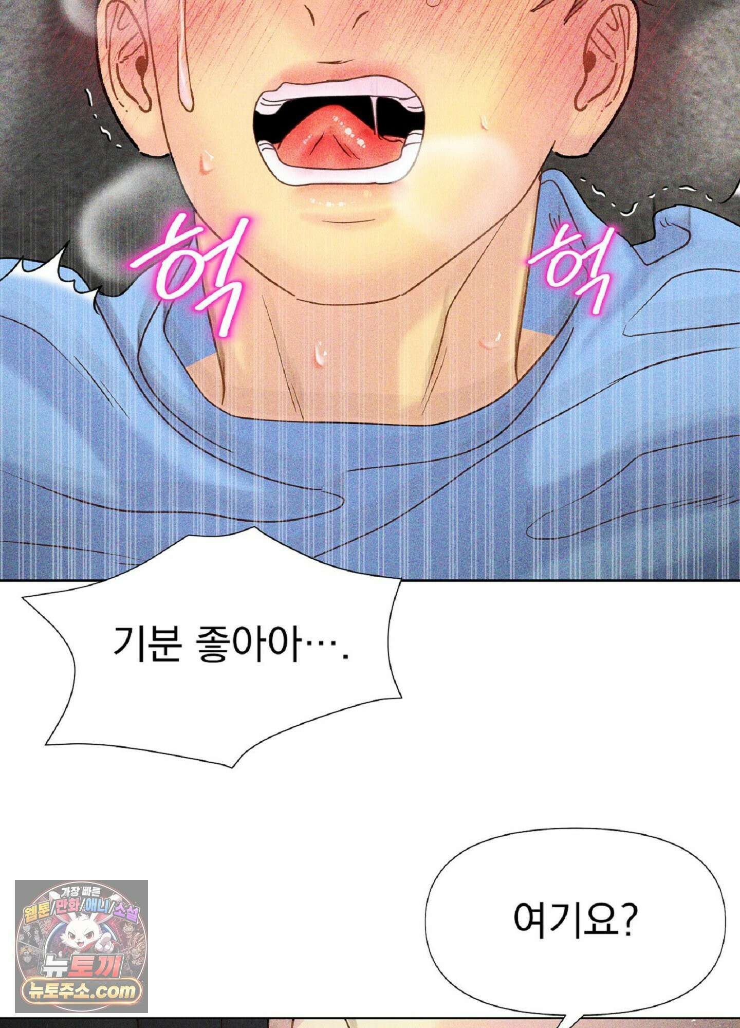 브로큰 다이아몬드 28화 37
