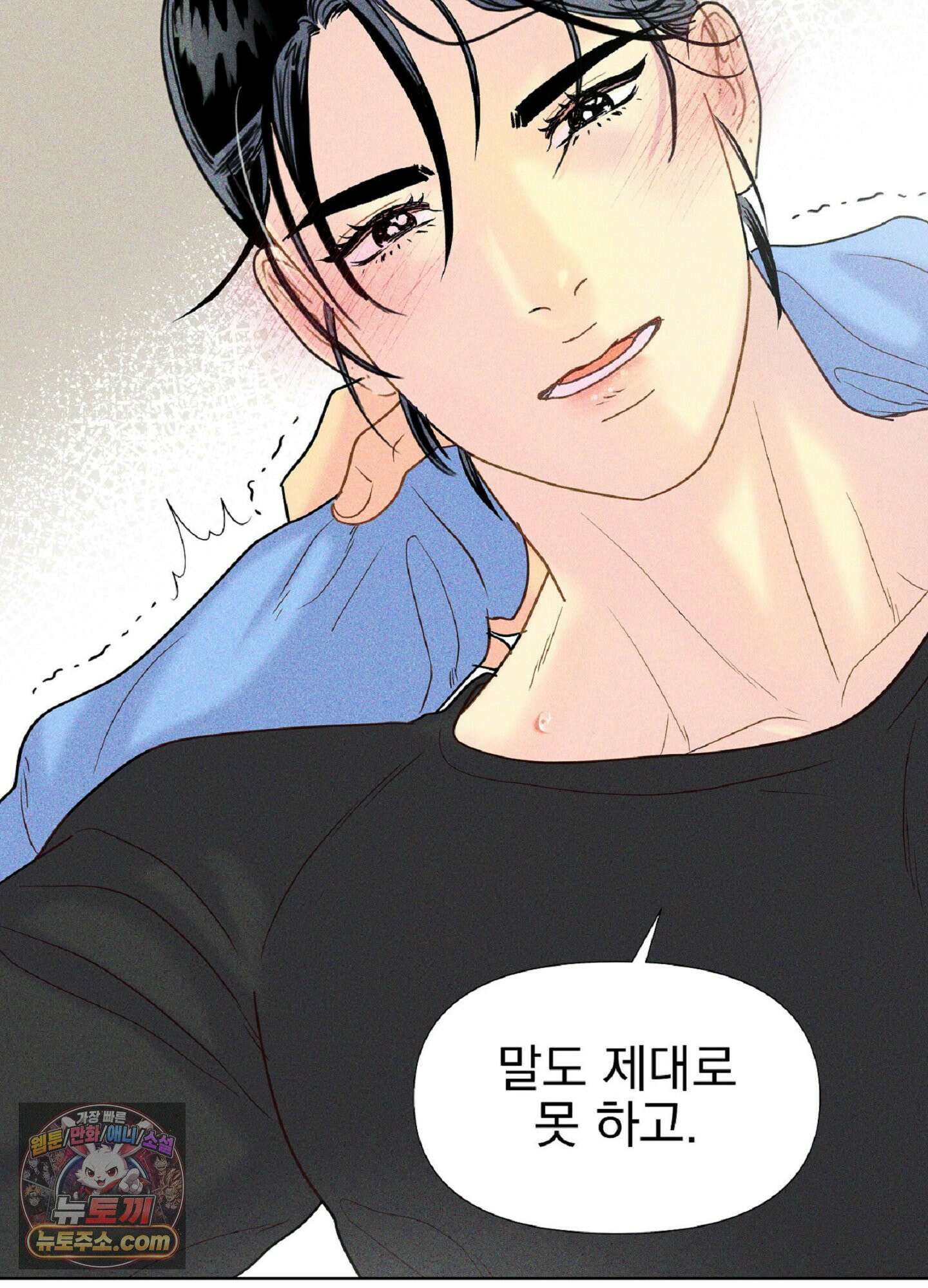 브로큰 다이아몬드 28화 41