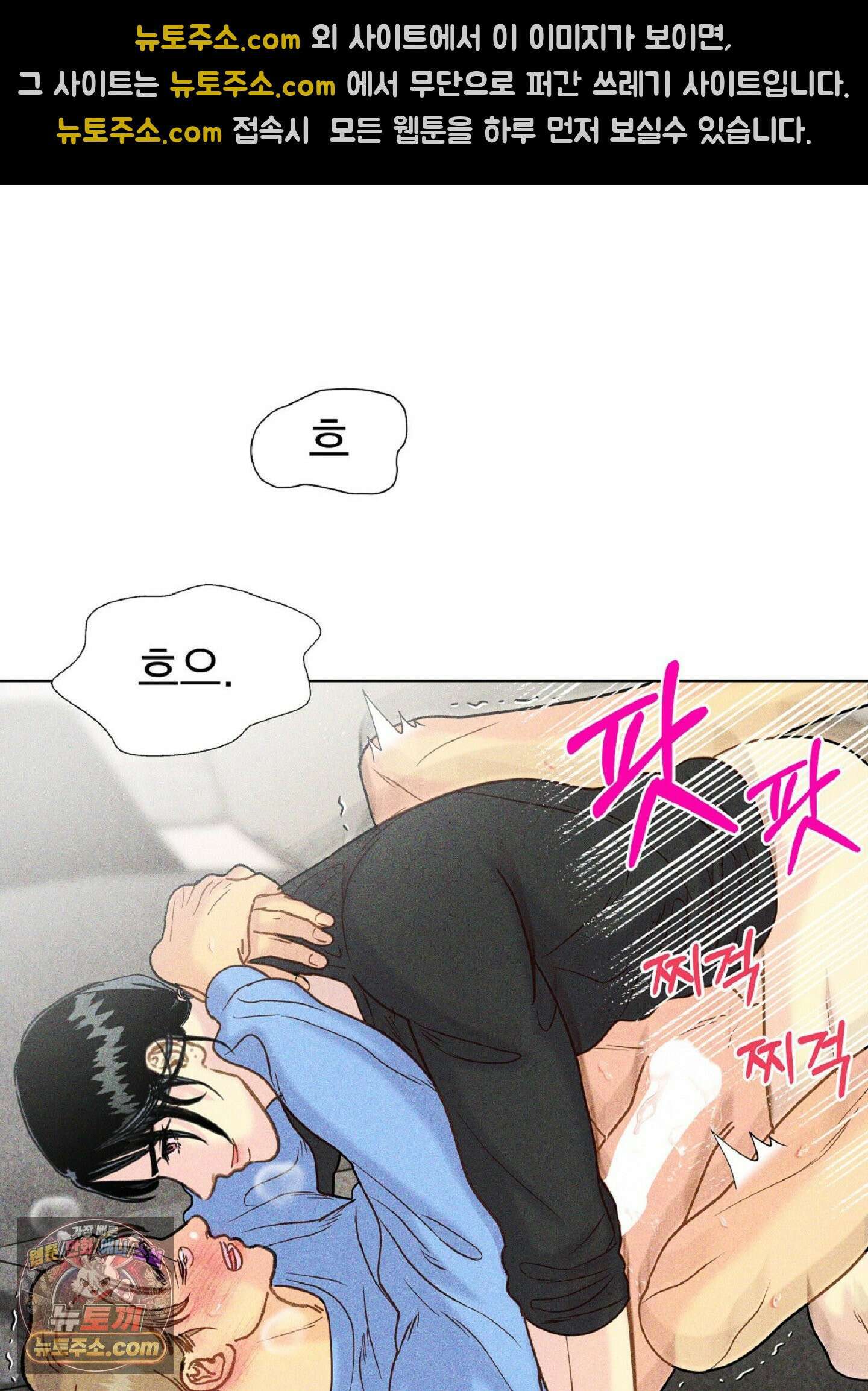 브로큰 다이아몬드 28화 42