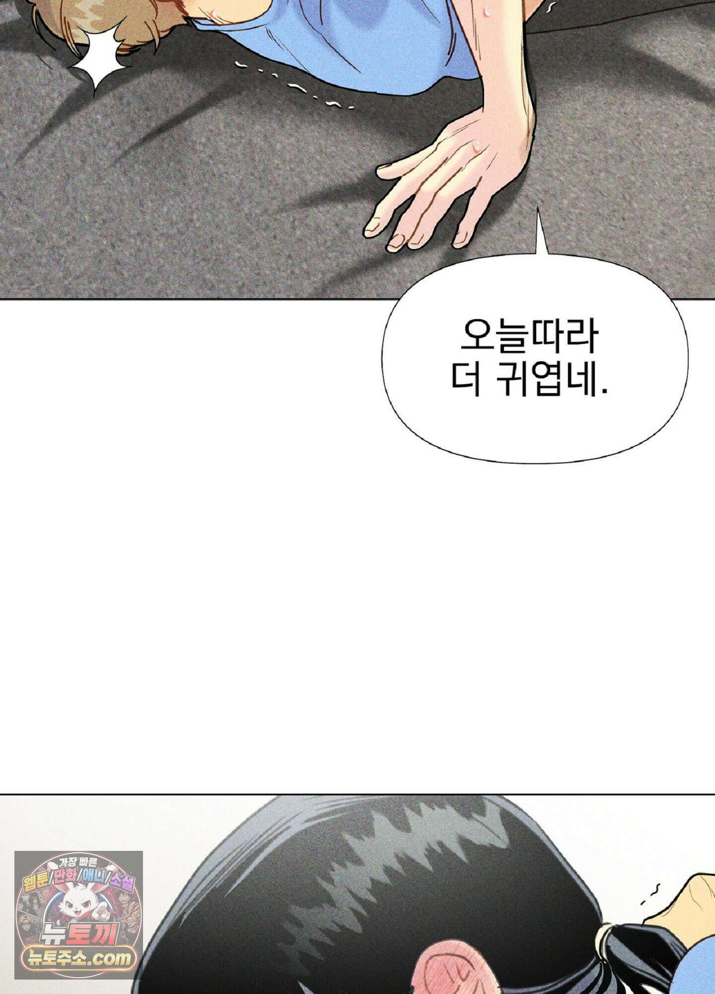 브로큰 다이아몬드 28화 43