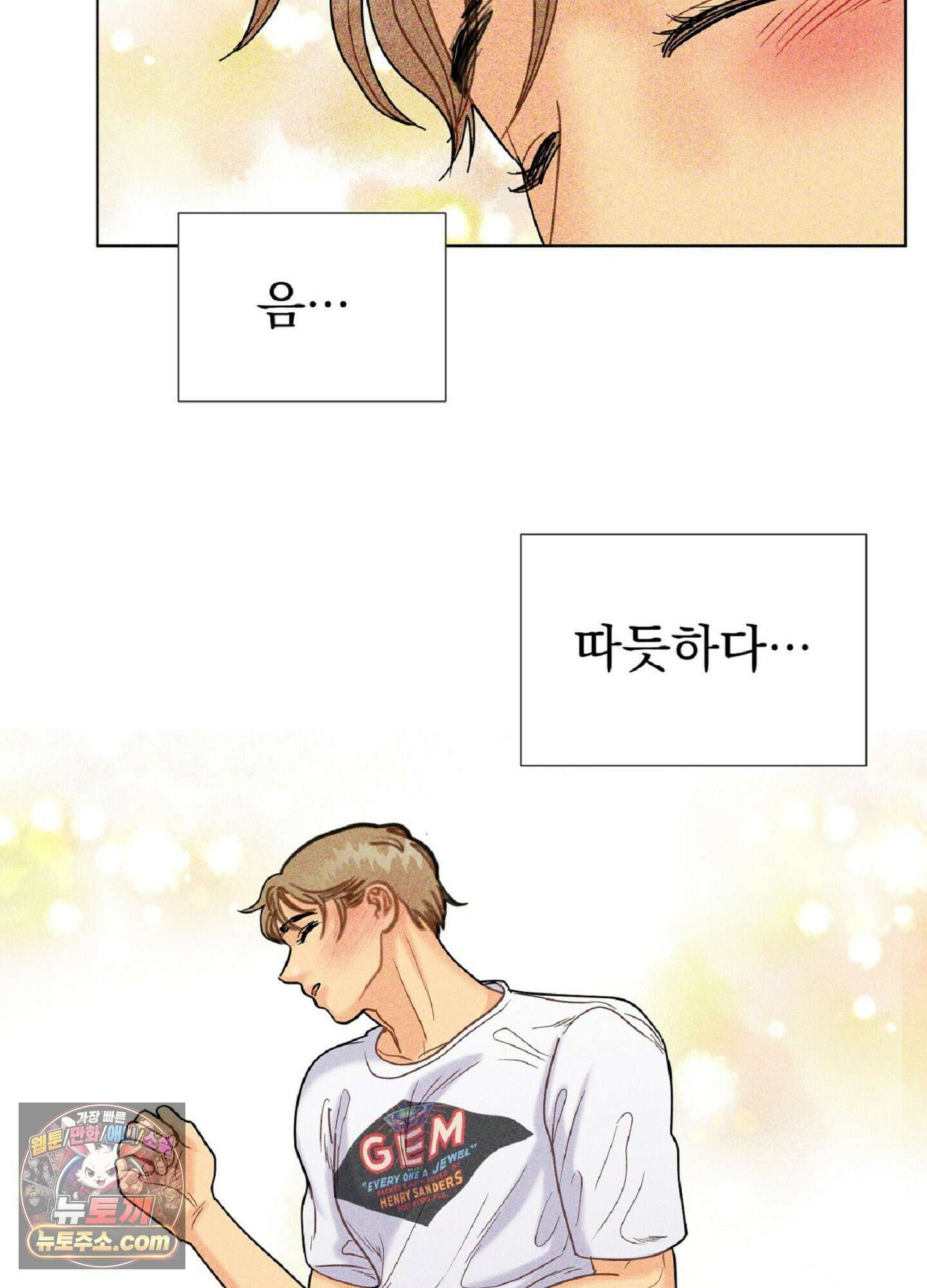 브로큰 다이아몬드 28화 55