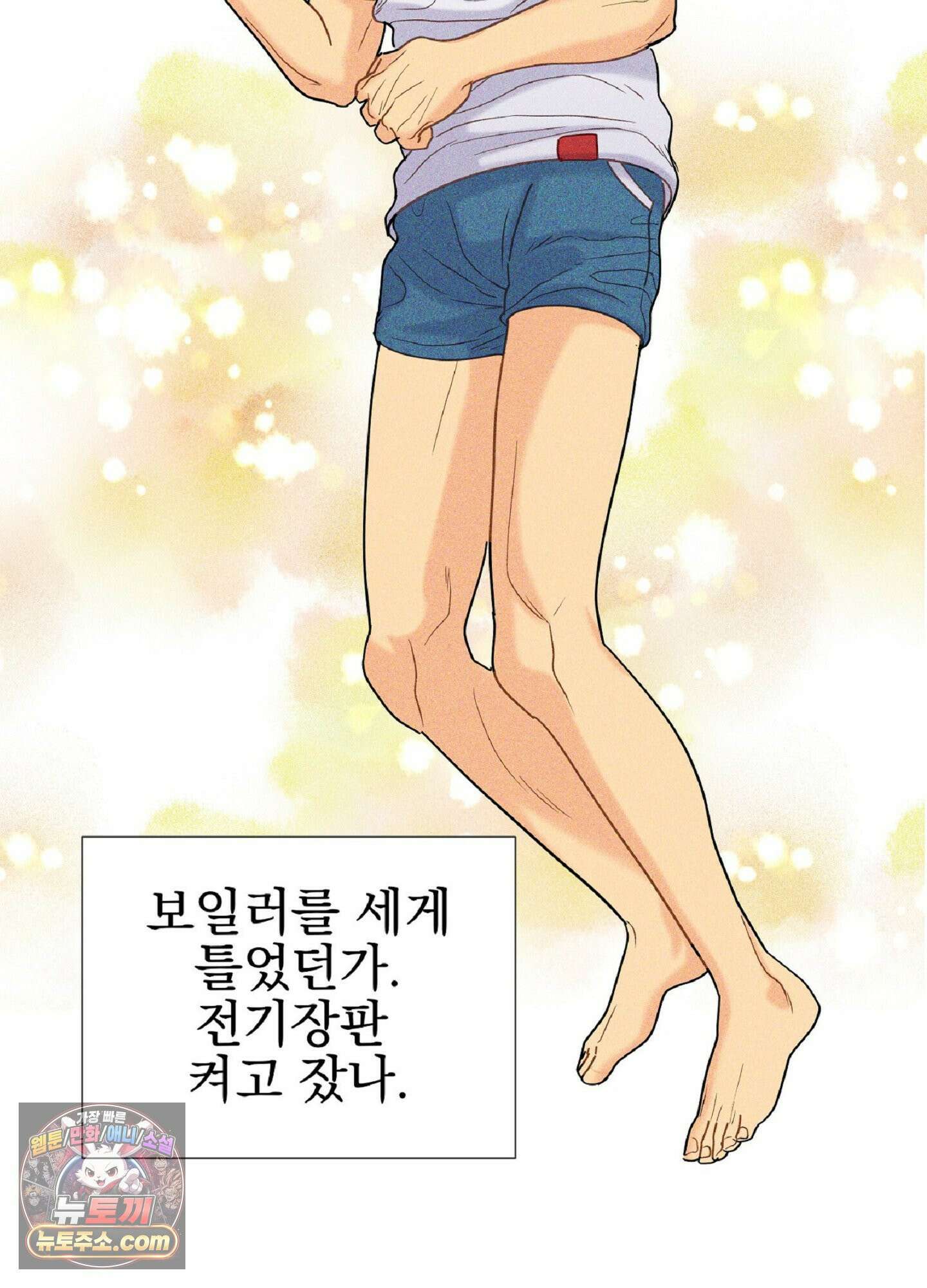 브로큰 다이아몬드 28화 56