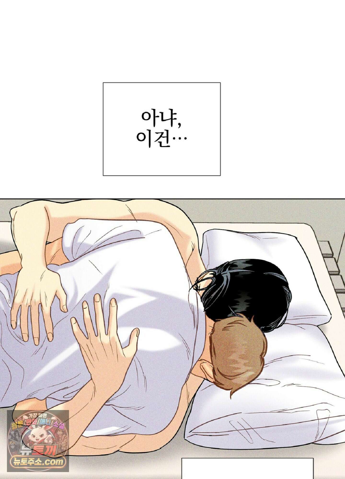 브로큰 다이아몬드 28화 57