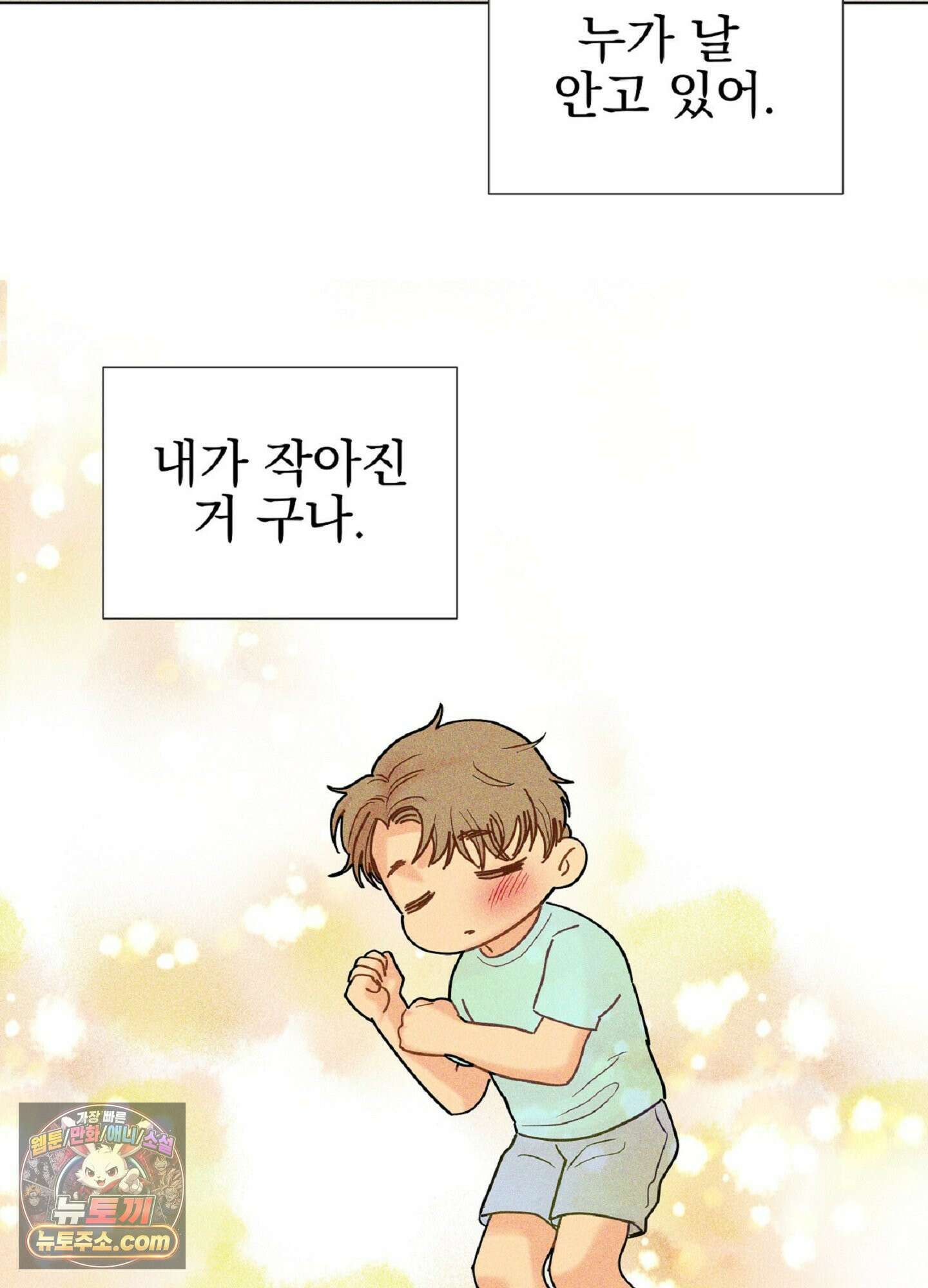 브로큰 다이아몬드 28화 58