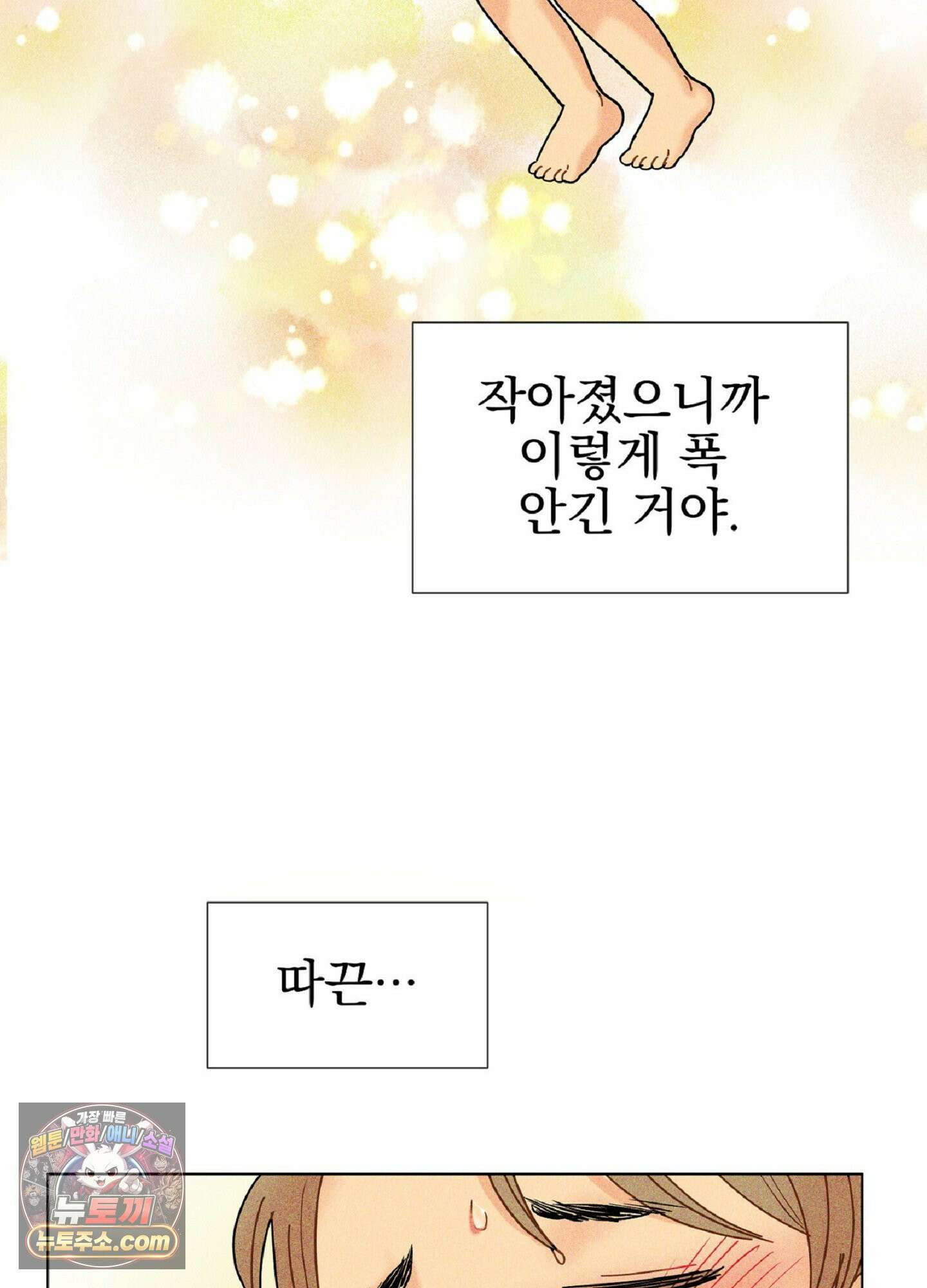 브로큰 다이아몬드 28화 59