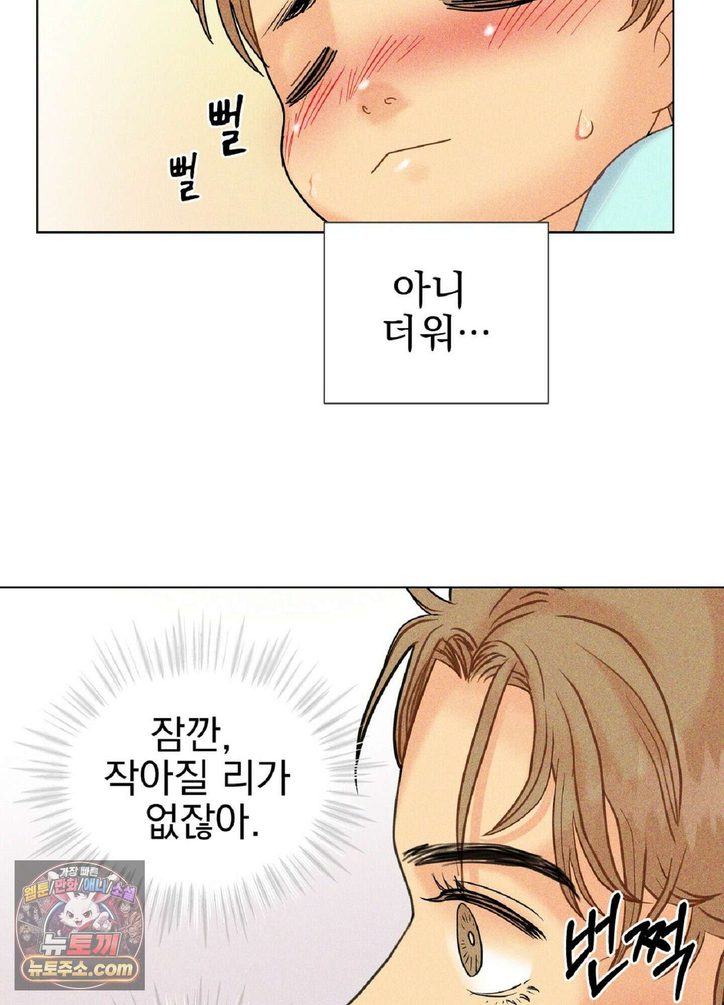 브로큰 다이아몬드 28화 60