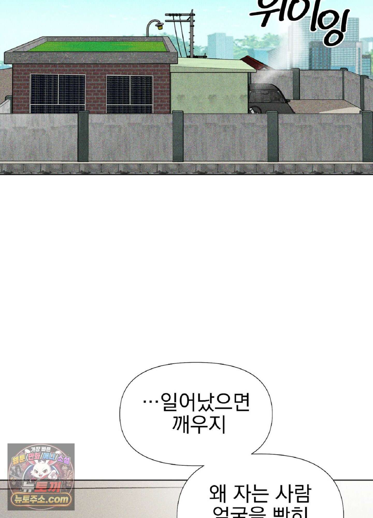 브로큰 다이아몬드 28화 65