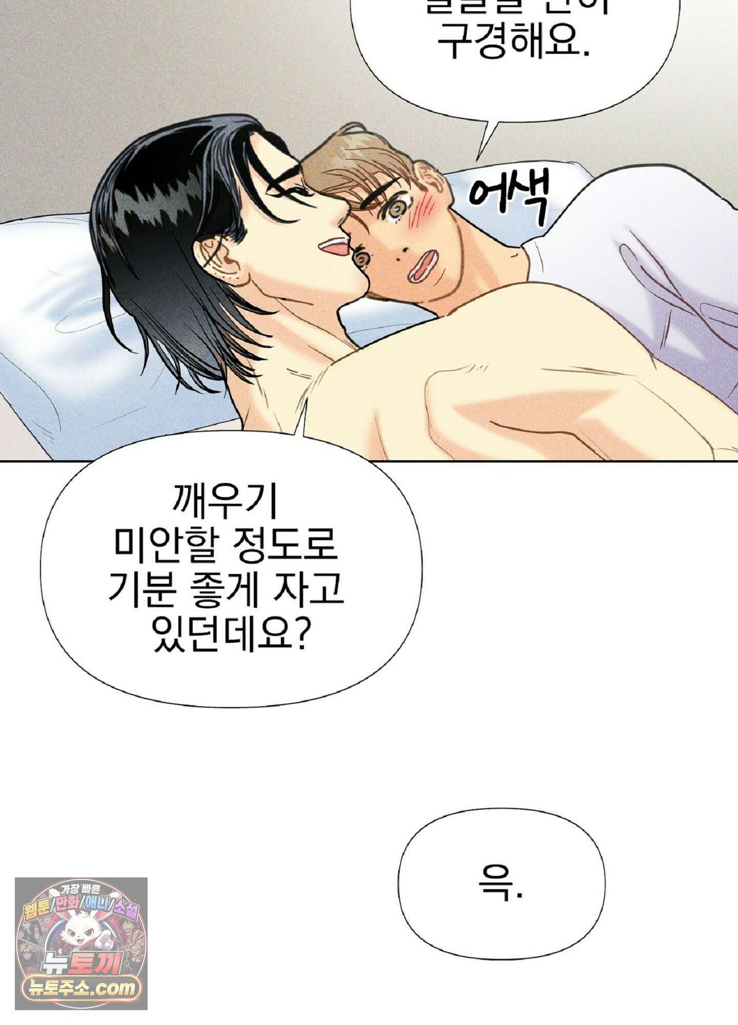 브로큰 다이아몬드 28화 66