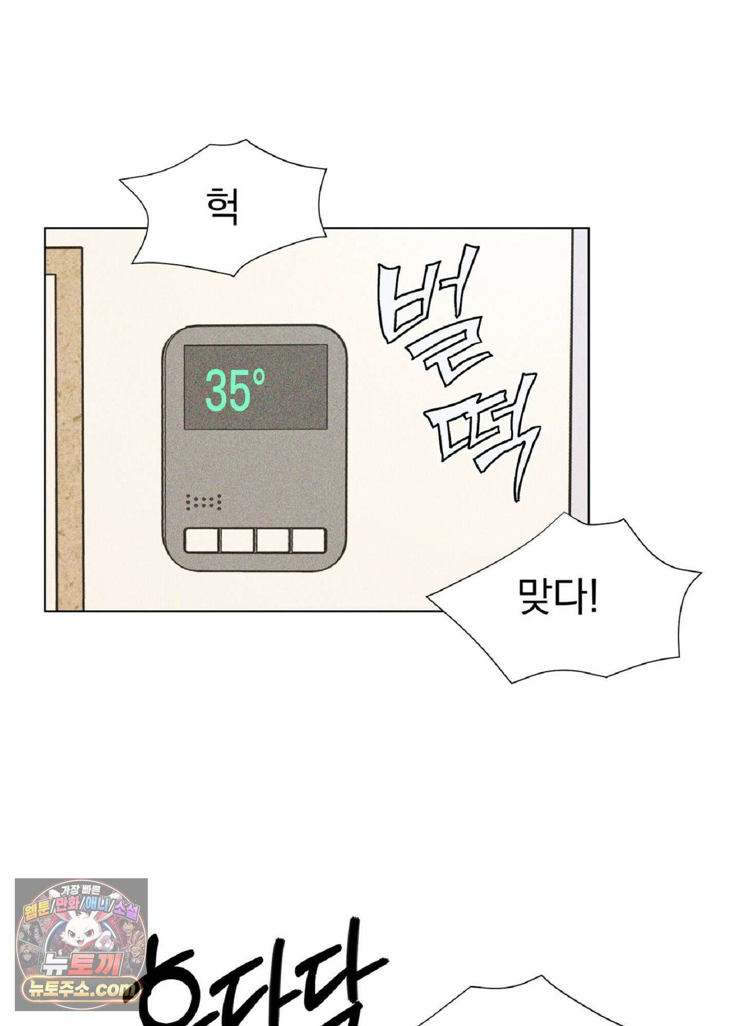브로큰 다이아몬드 28화 67