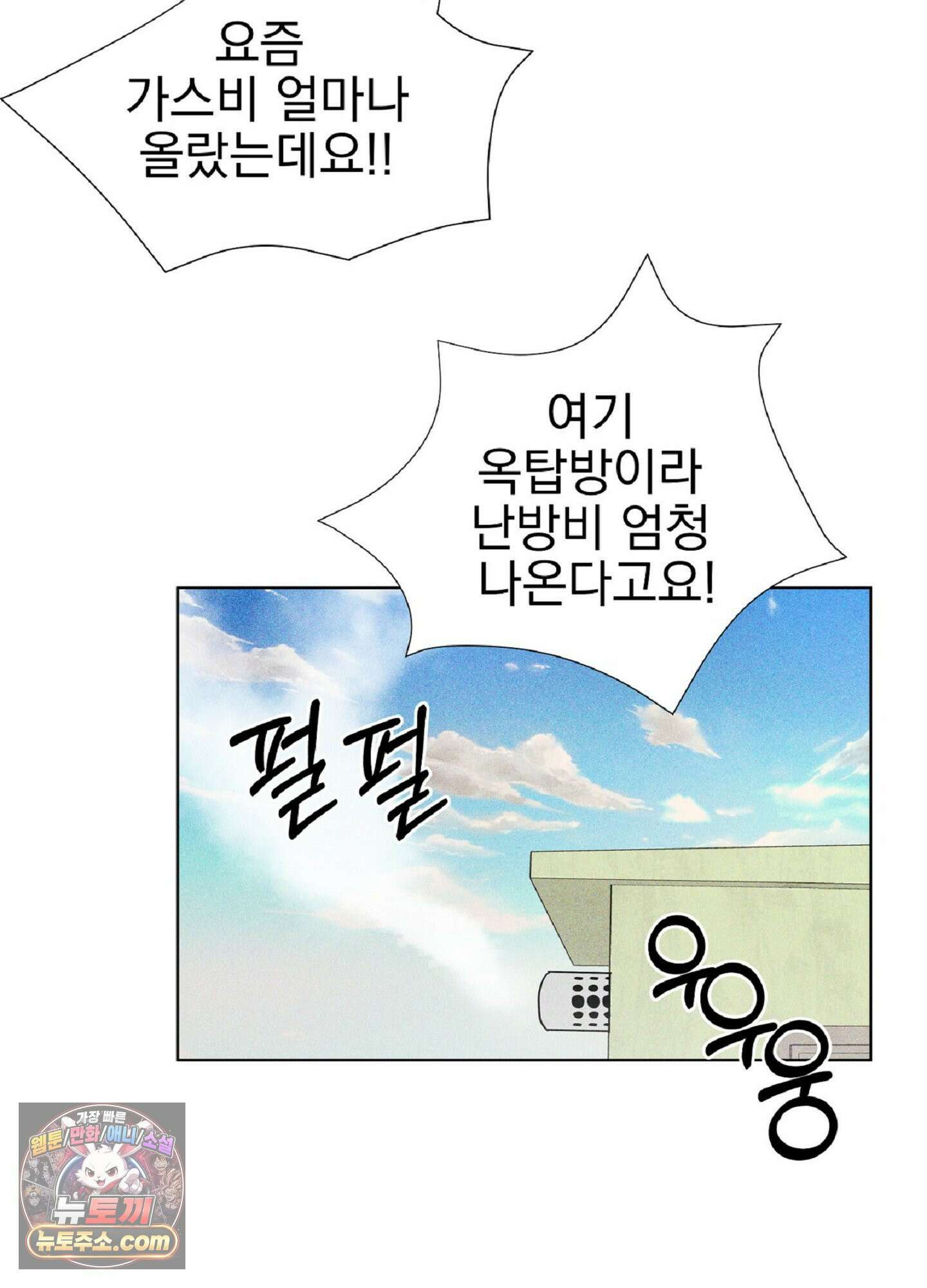 브로큰 다이아몬드 28화 69