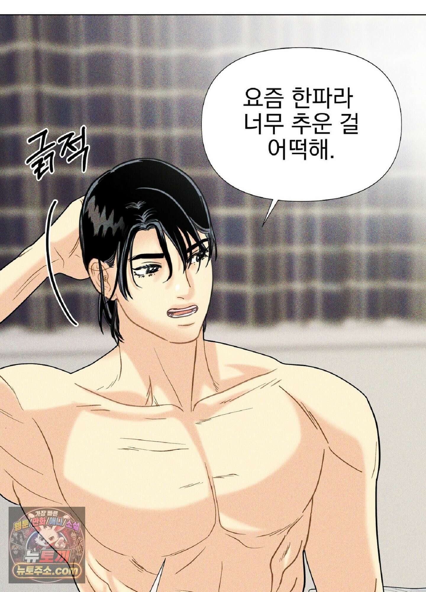 브로큰 다이아몬드 28화 70