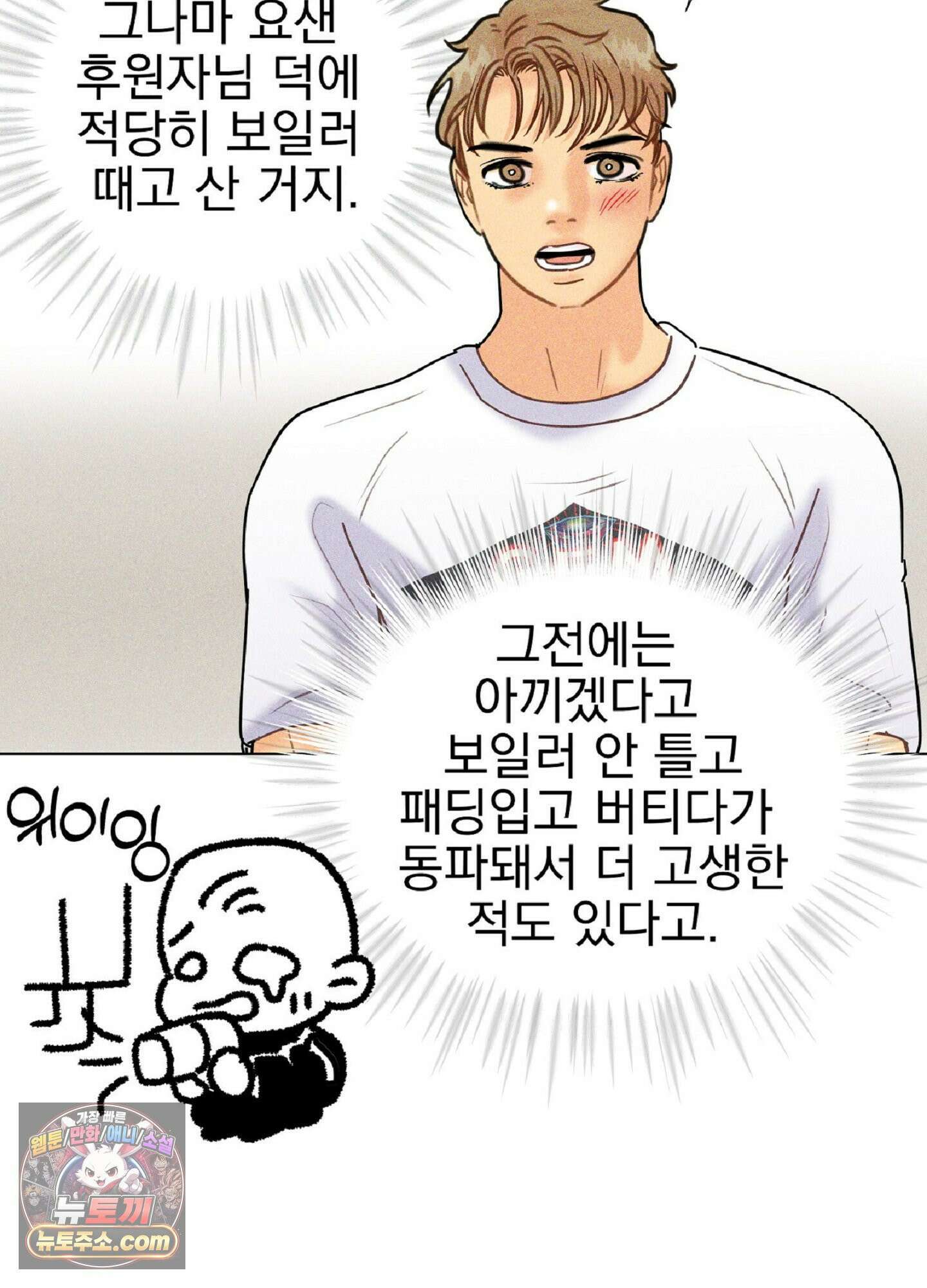 브로큰 다이아몬드 28화 72